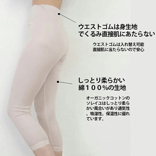 風のシンフォニー オーガニックコットン 9分丈 - 画像2