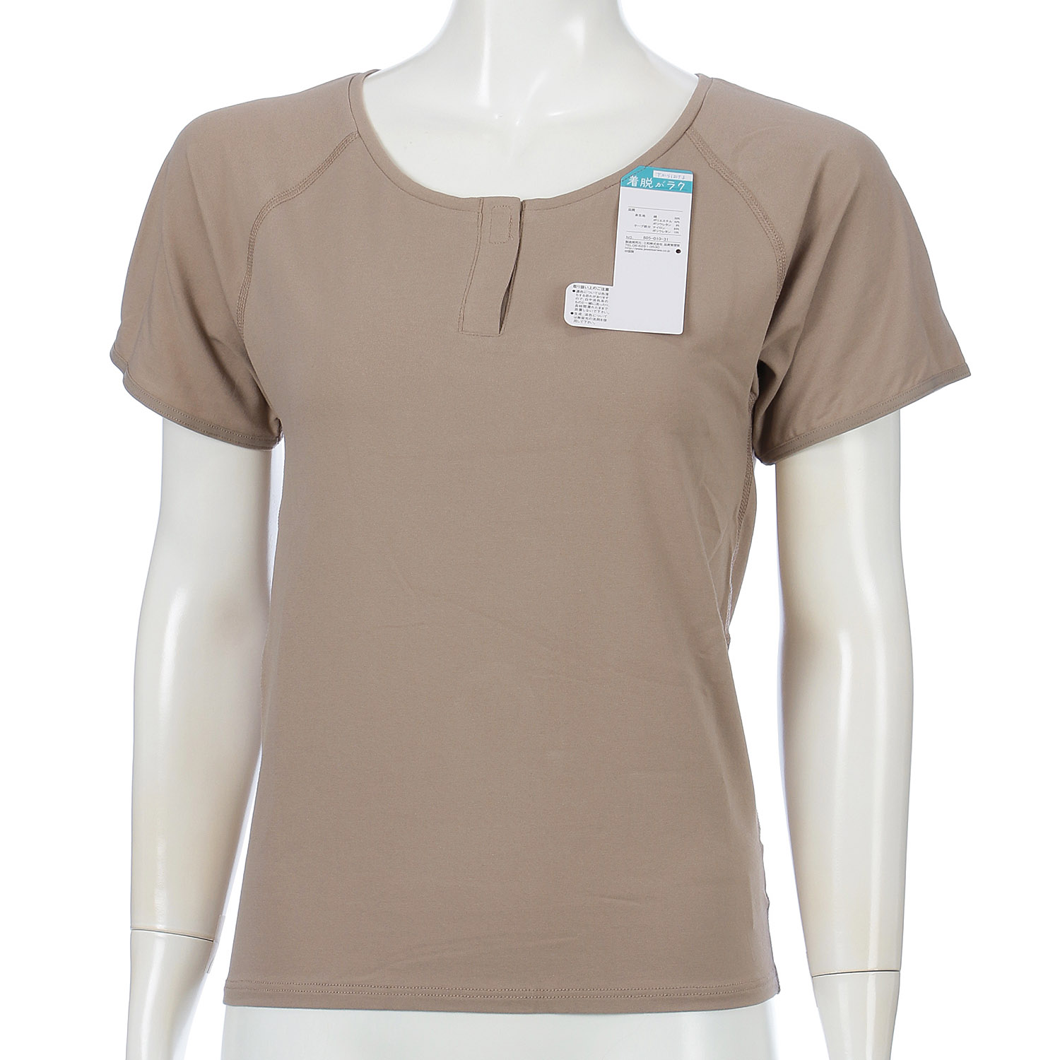 着脱がラク 前開き半袖インナー