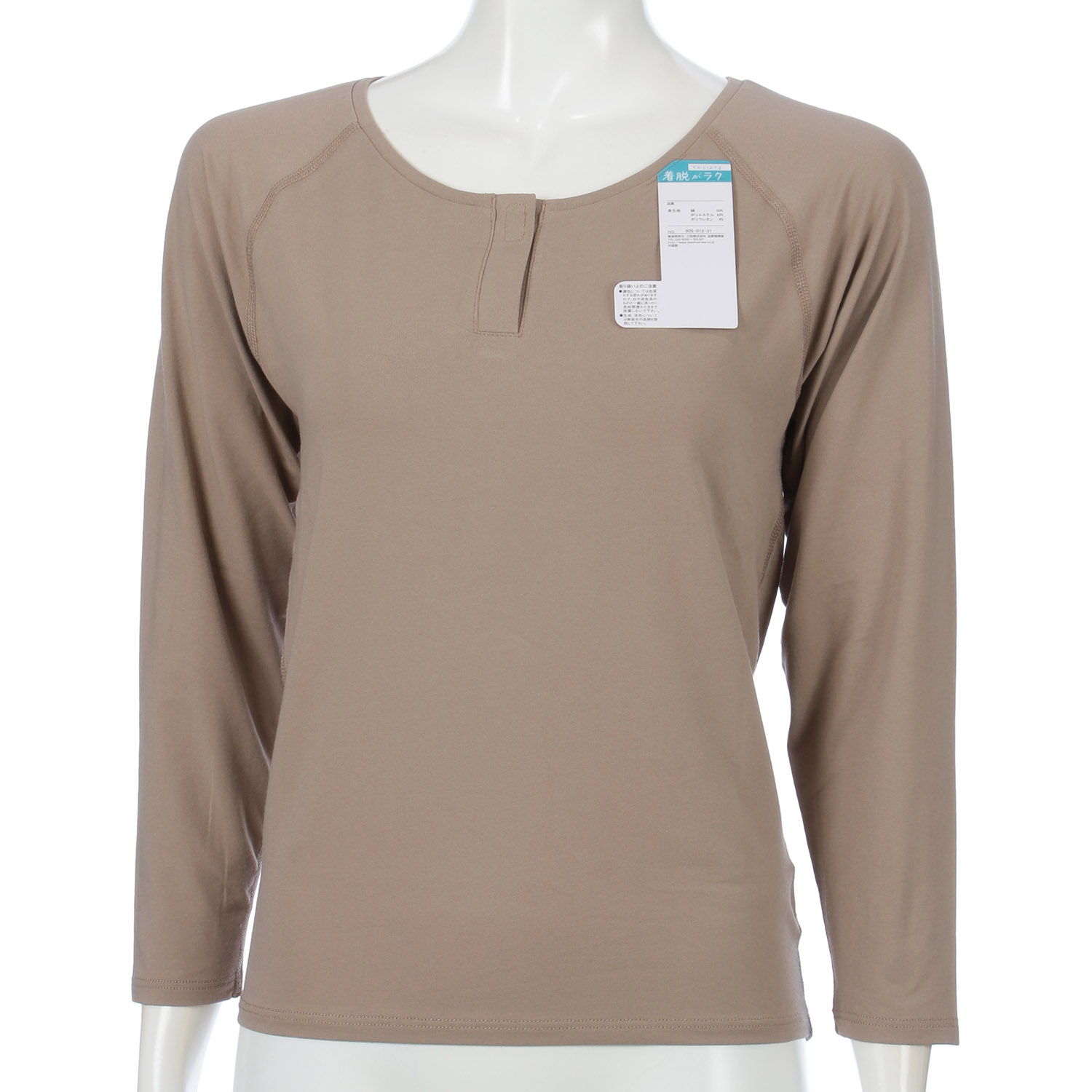 着脱らく前開き長袖インナー - 画像1