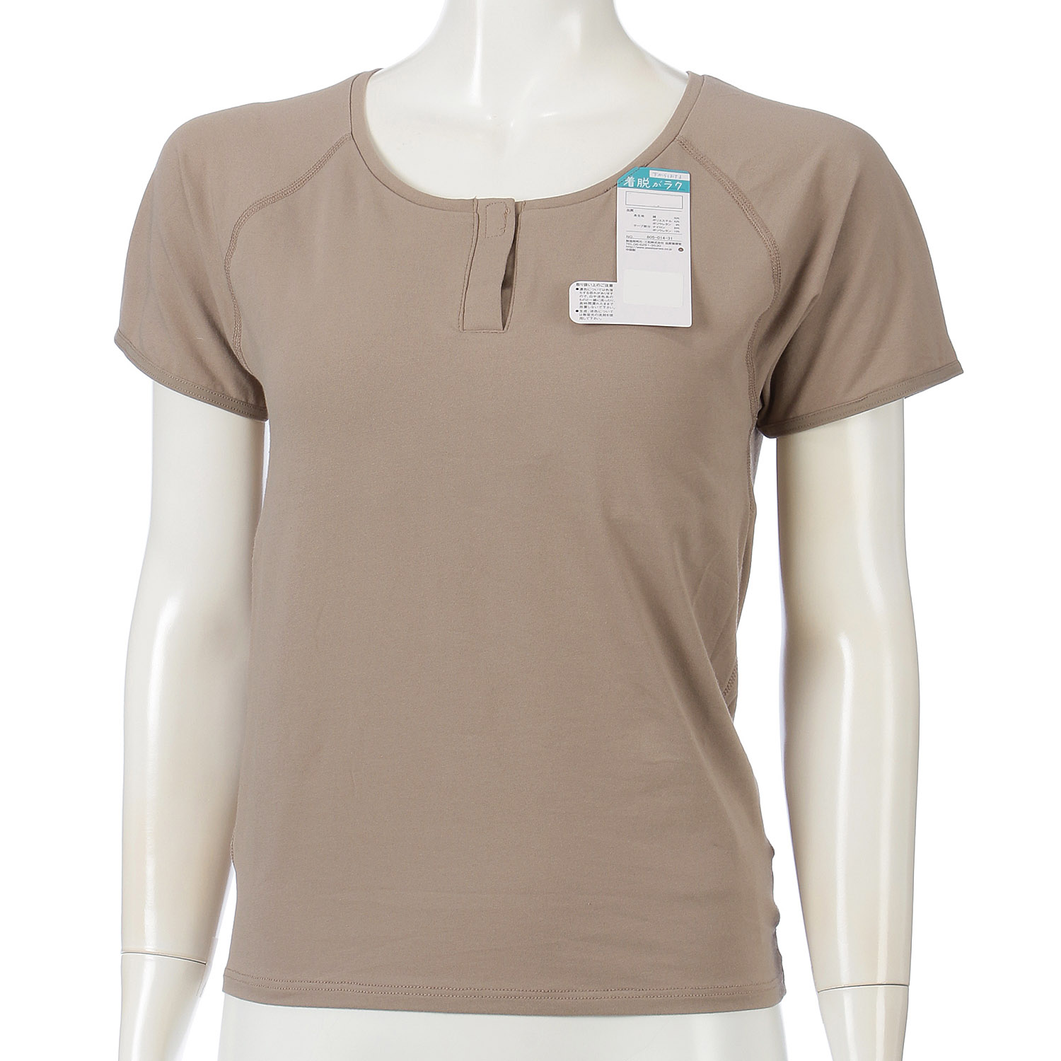 着脱がラク カップ付前開き半袖 - 画像1