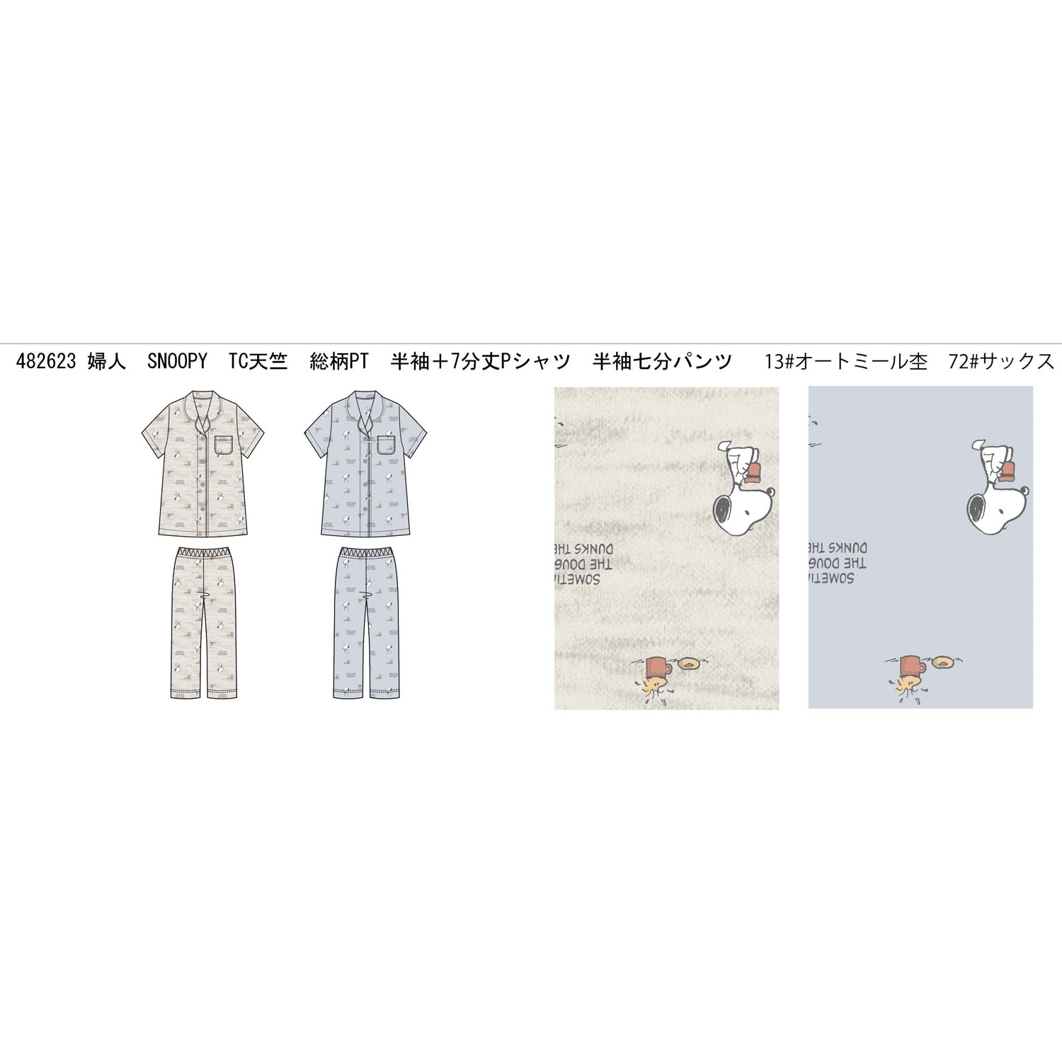 SNOOPY TC天竺総柄プリント 半袖7分丈パンツシャツパジャマ  レディース - 画像1