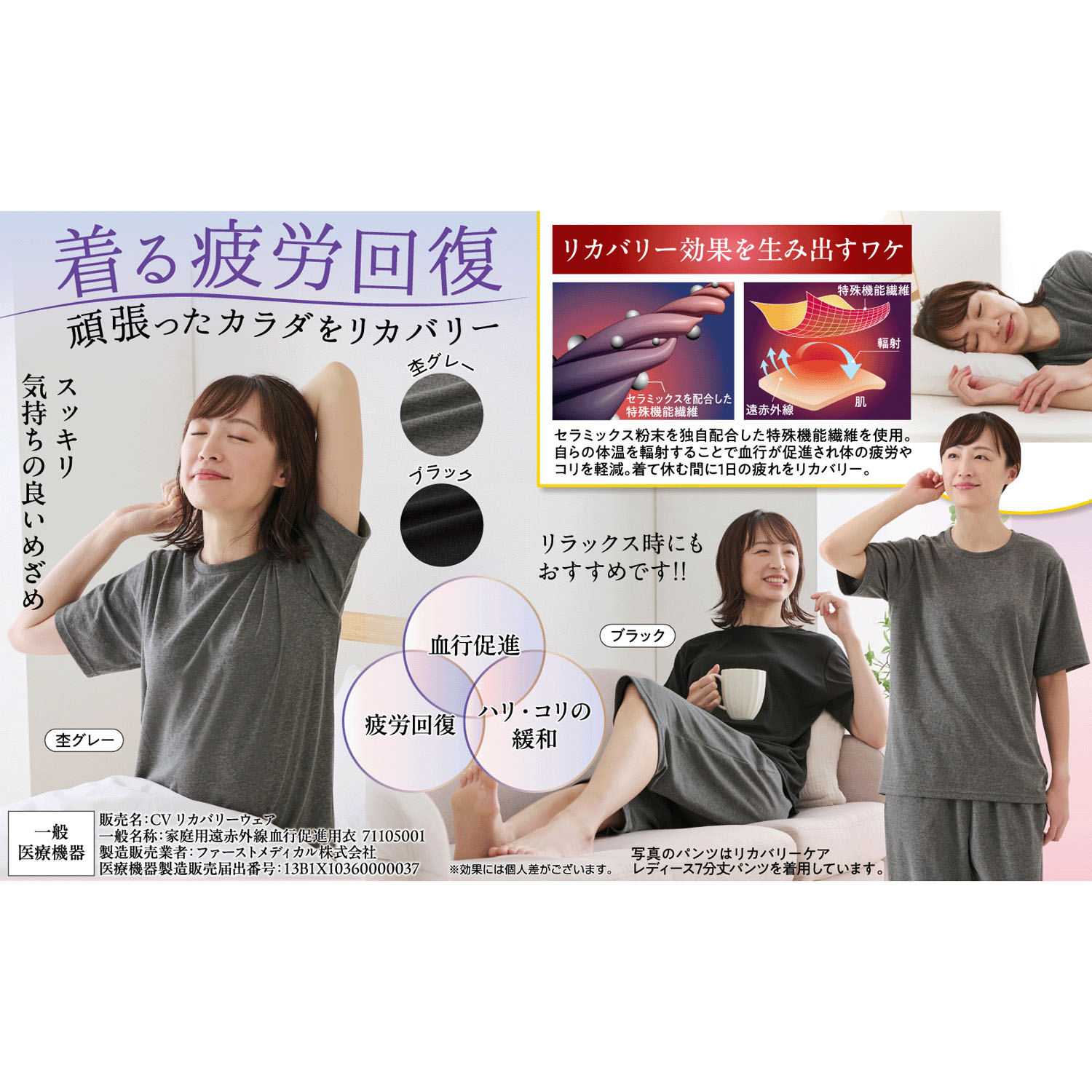 リカバリーケア レディース半袖シャツ - 画像2