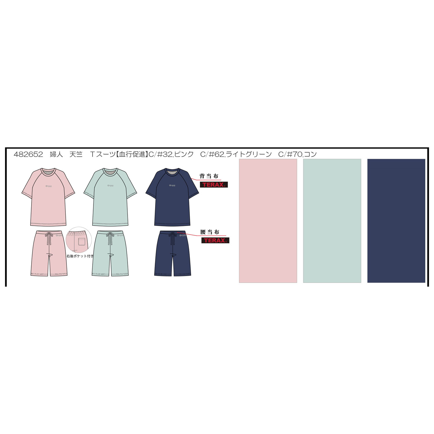 血行促進ルームウエア 天竺  吸水速乾 レディース - 画像1