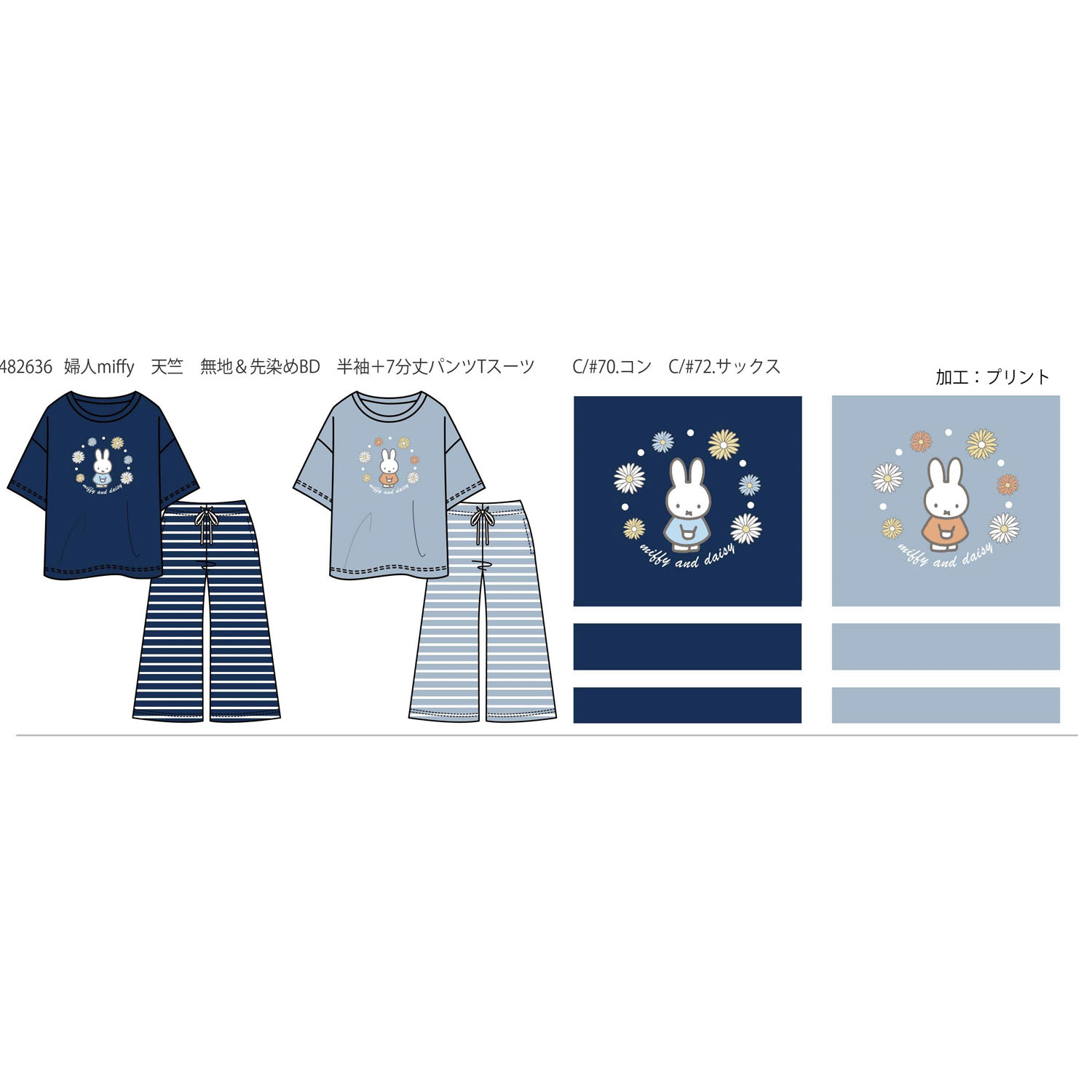 miffy 天竺 無地＆先染めボーダー 半袖7分丈パンツTスーツ  レディース