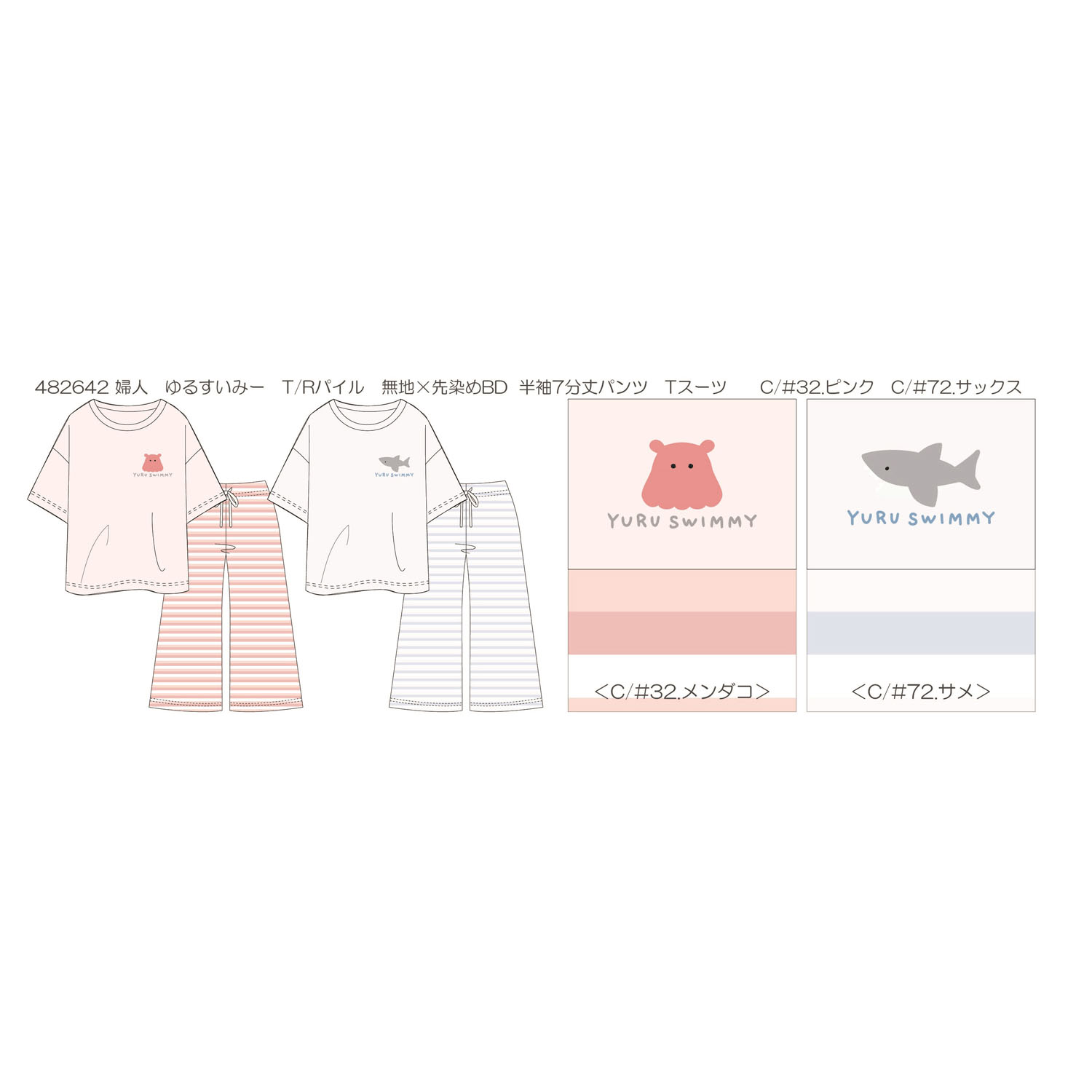 ゆるすいみー TRスパイル無地× 先染めボーダー 半袖7分丈パンツ Tスーツ レディース - 画像1