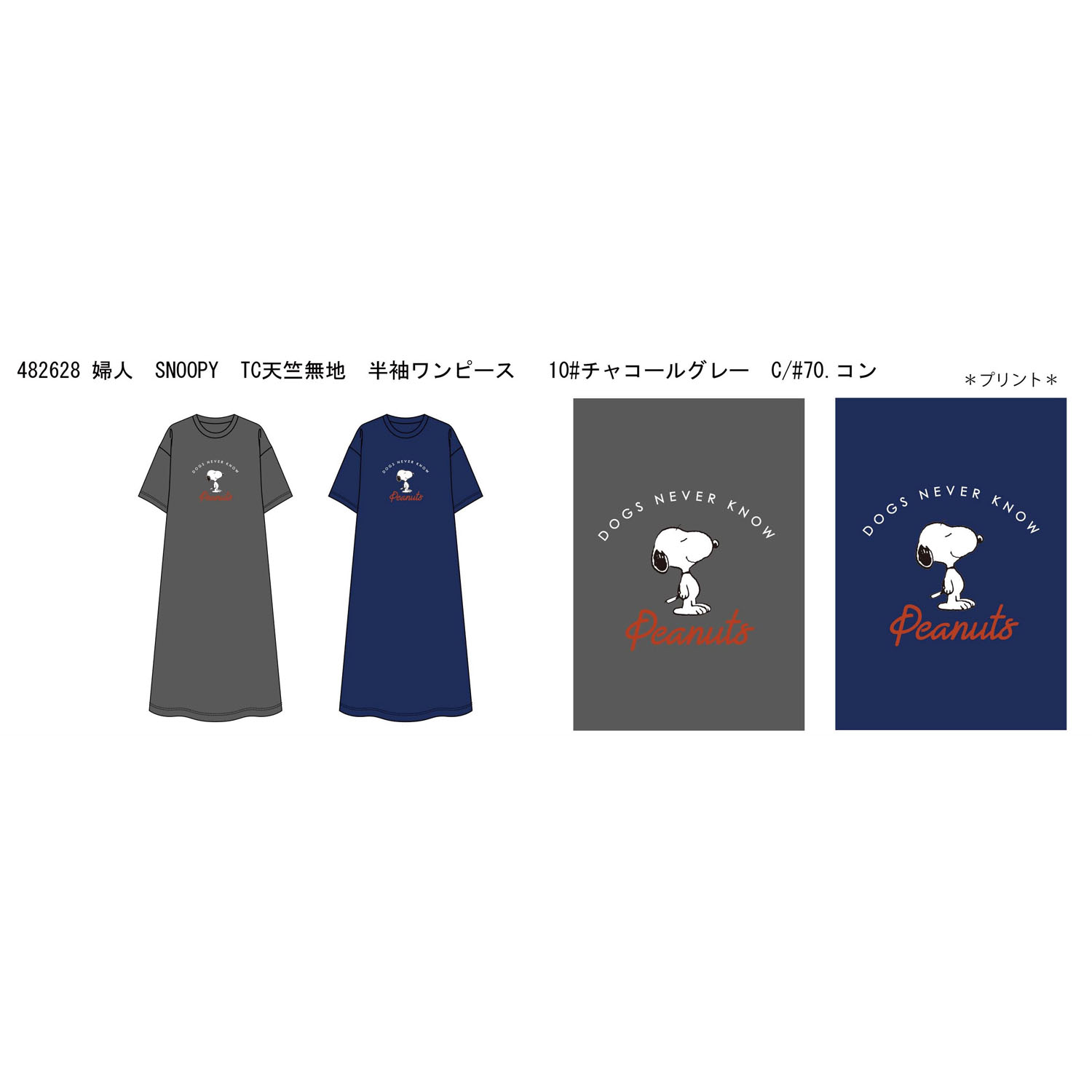 【26ss予約受付】SNOOPY TC天竺 半袖ワンピース  レディース - 画像1