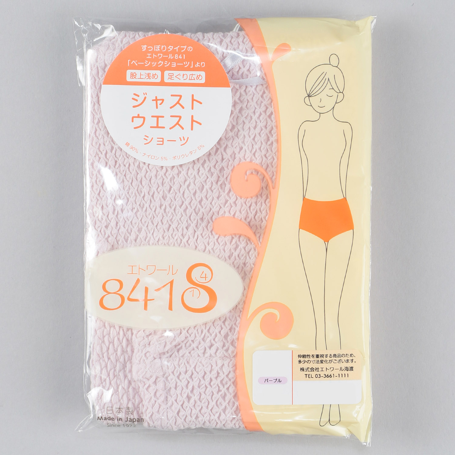 ジャストウエスト L ショーツ エトワール841 - 画像6