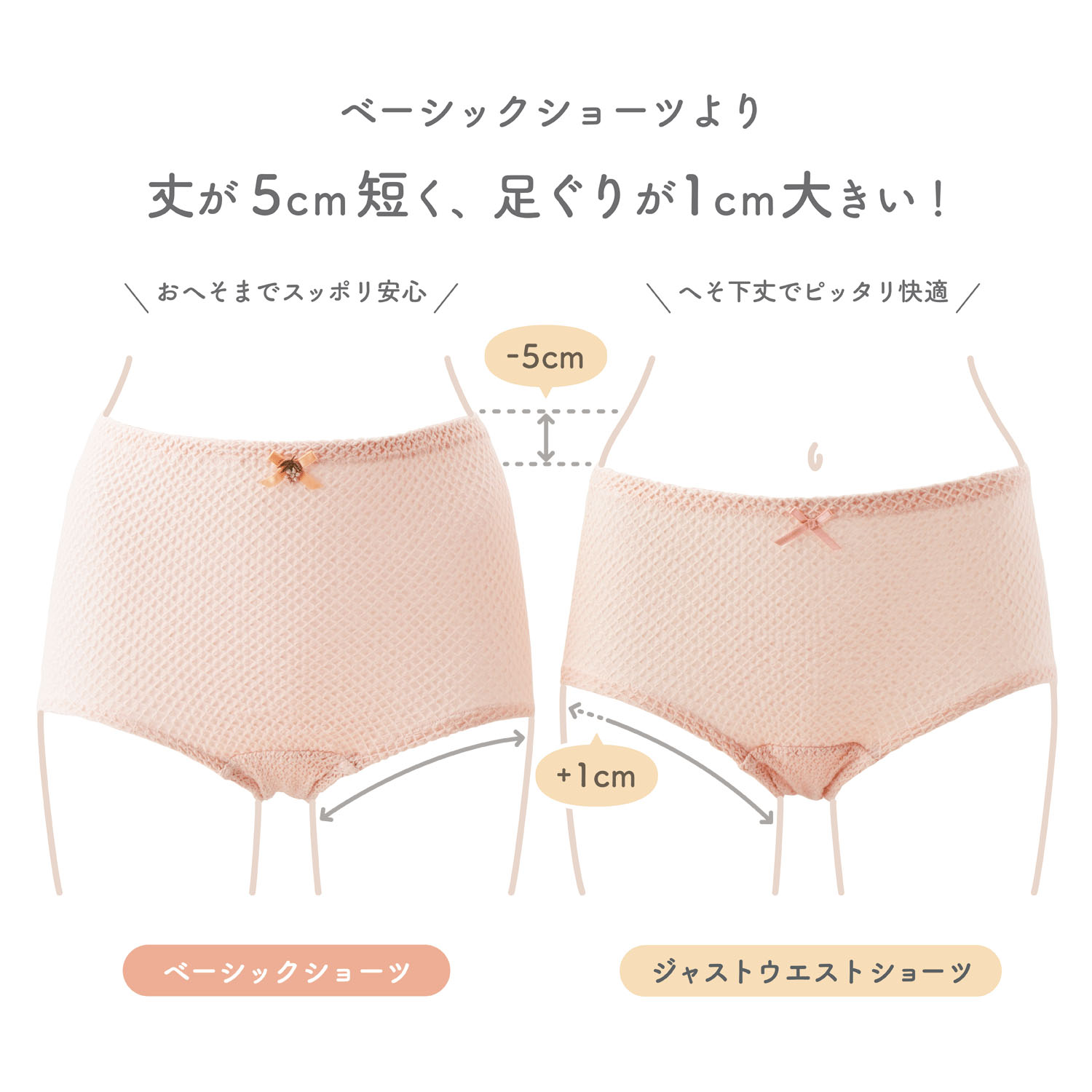 ジャストウエスト LL ショーツ エトワール841 - 画像7