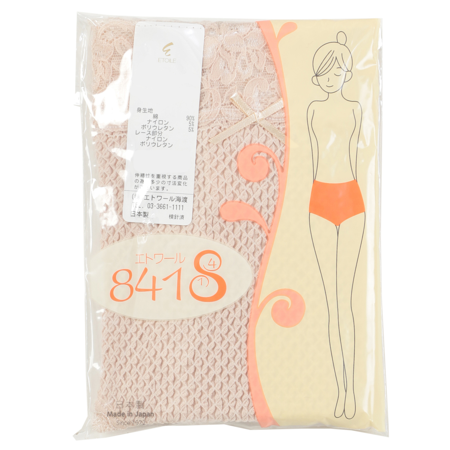 ウエストレース M ショーツ ライトモカ エトワール841 - 画像4