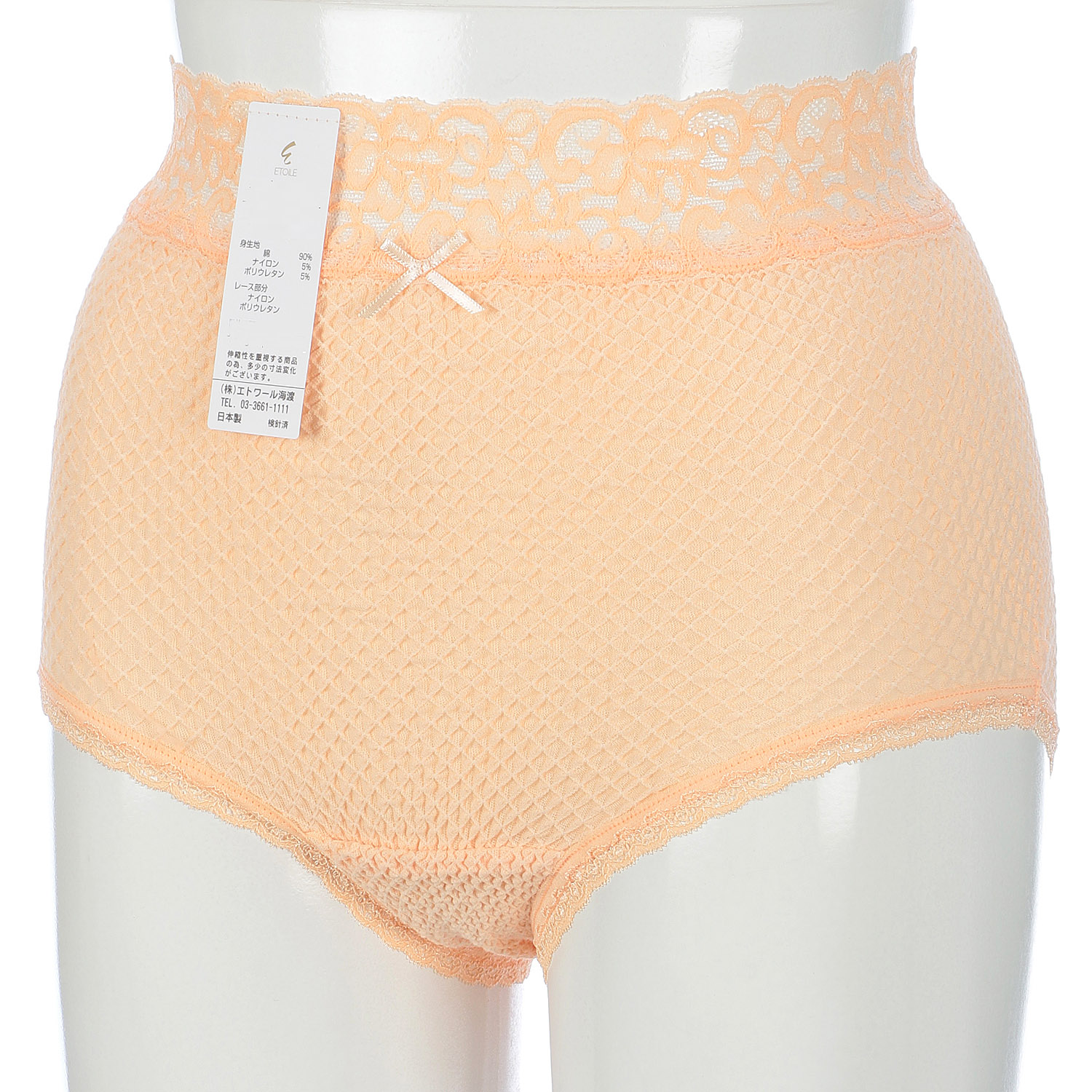 ウエストレース M ショーツ マリーゴールド エトワール841 - 画像1