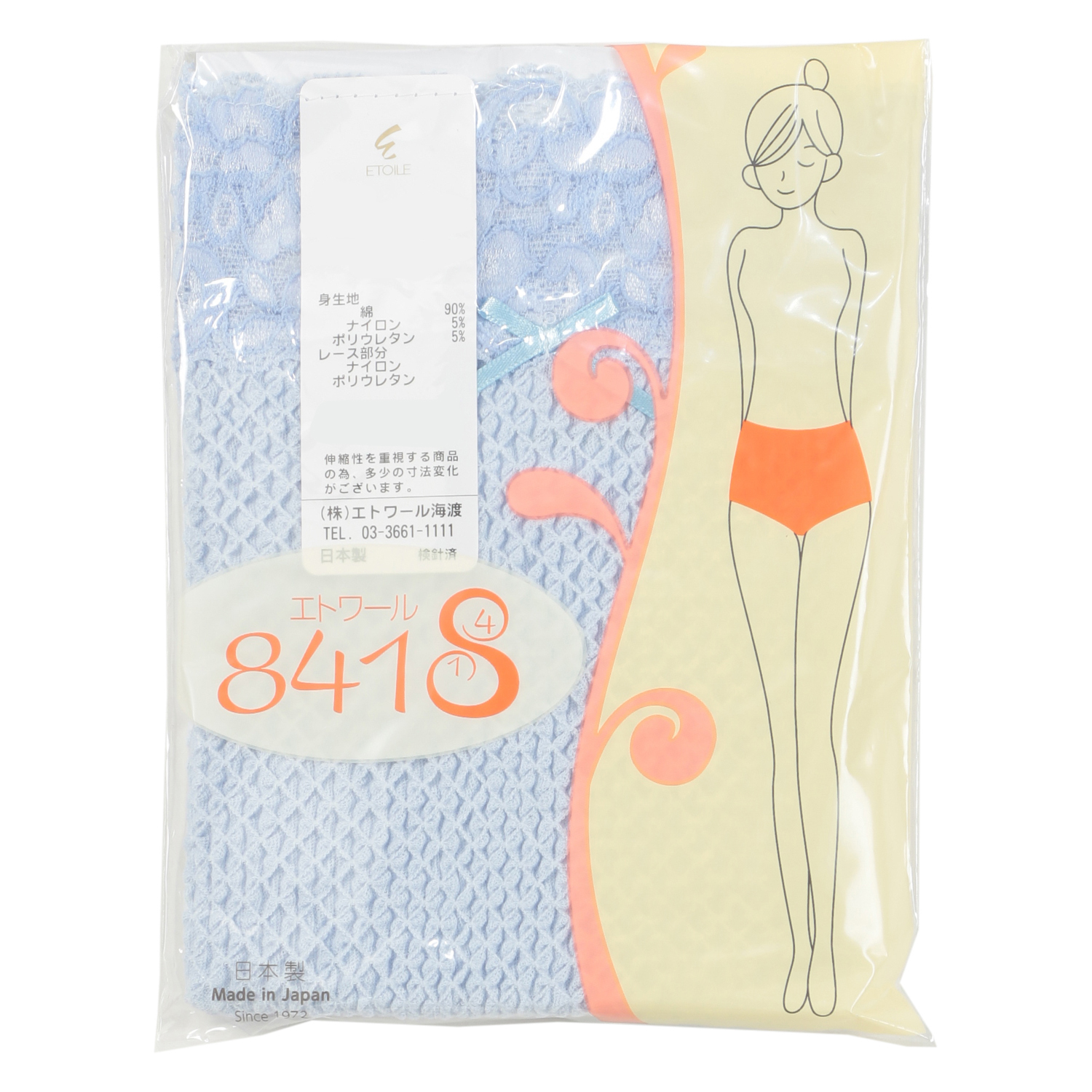 ウエストレース M ショーツ サックス エトワール841 - 画像4