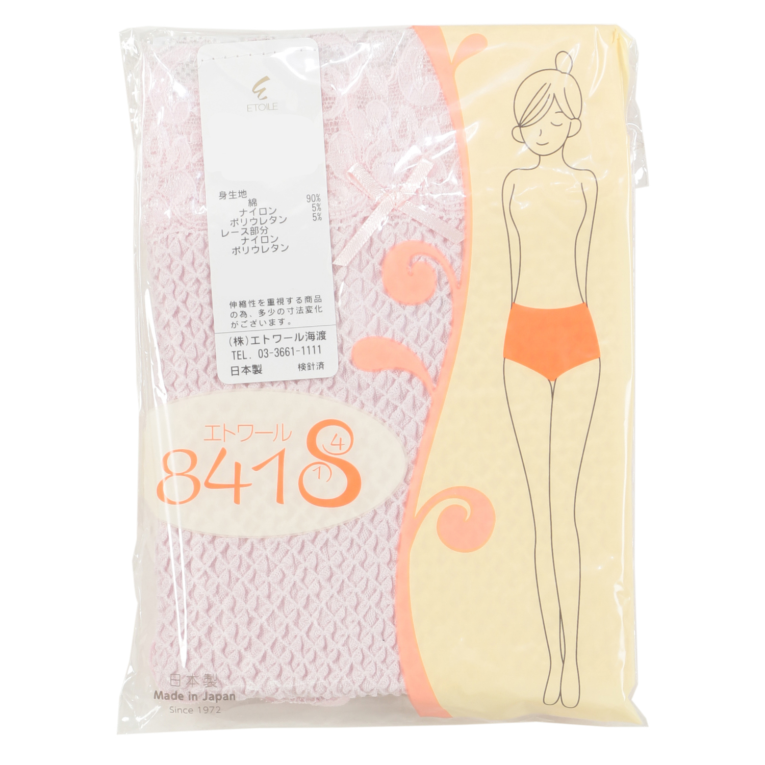 ウエストレース M ショーツ パープル エトワール841 - 画像4