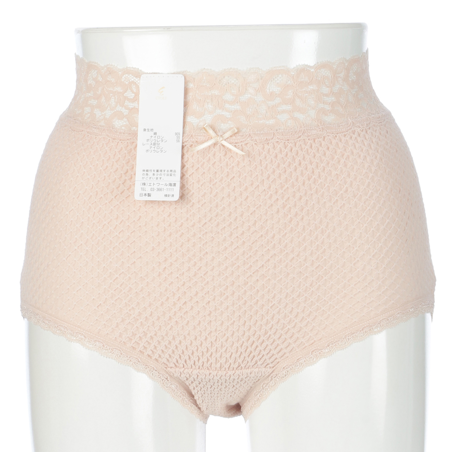 ウエストレース ライトモカ ショーツ LL エトワール841 - 画像1