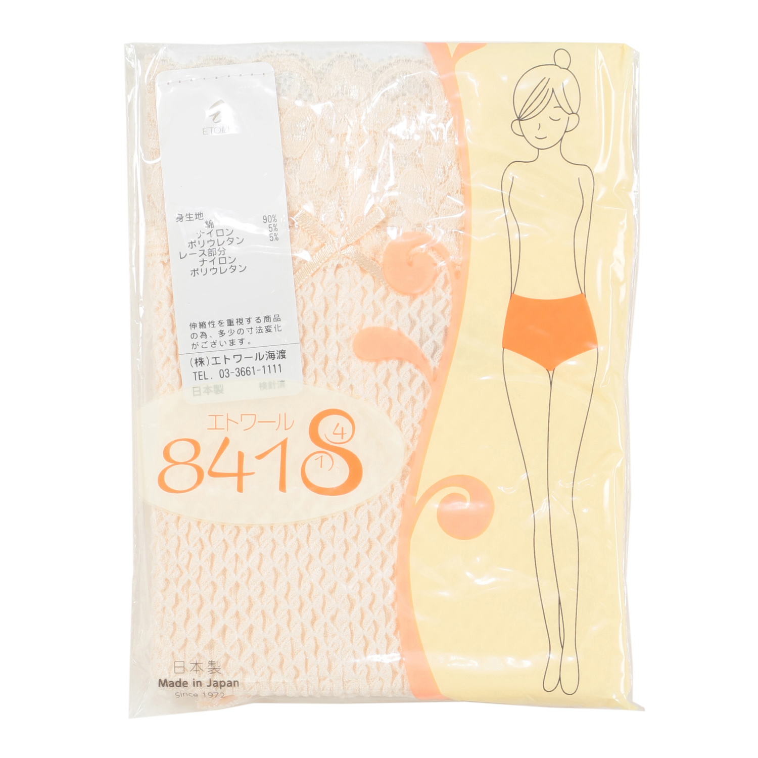 ウエストレース LL ショーツ ペールピンク エトワール841 - 画像4