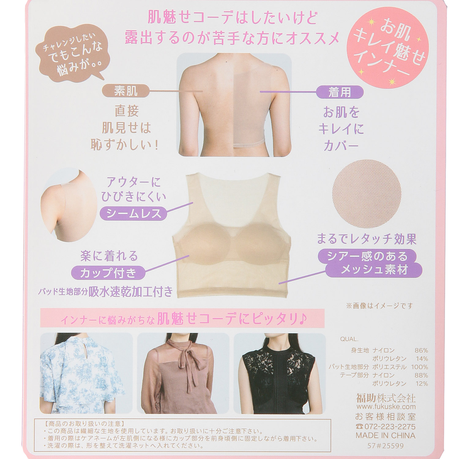 スキントーンインナー カップ付きハーフトップLL - 画像3