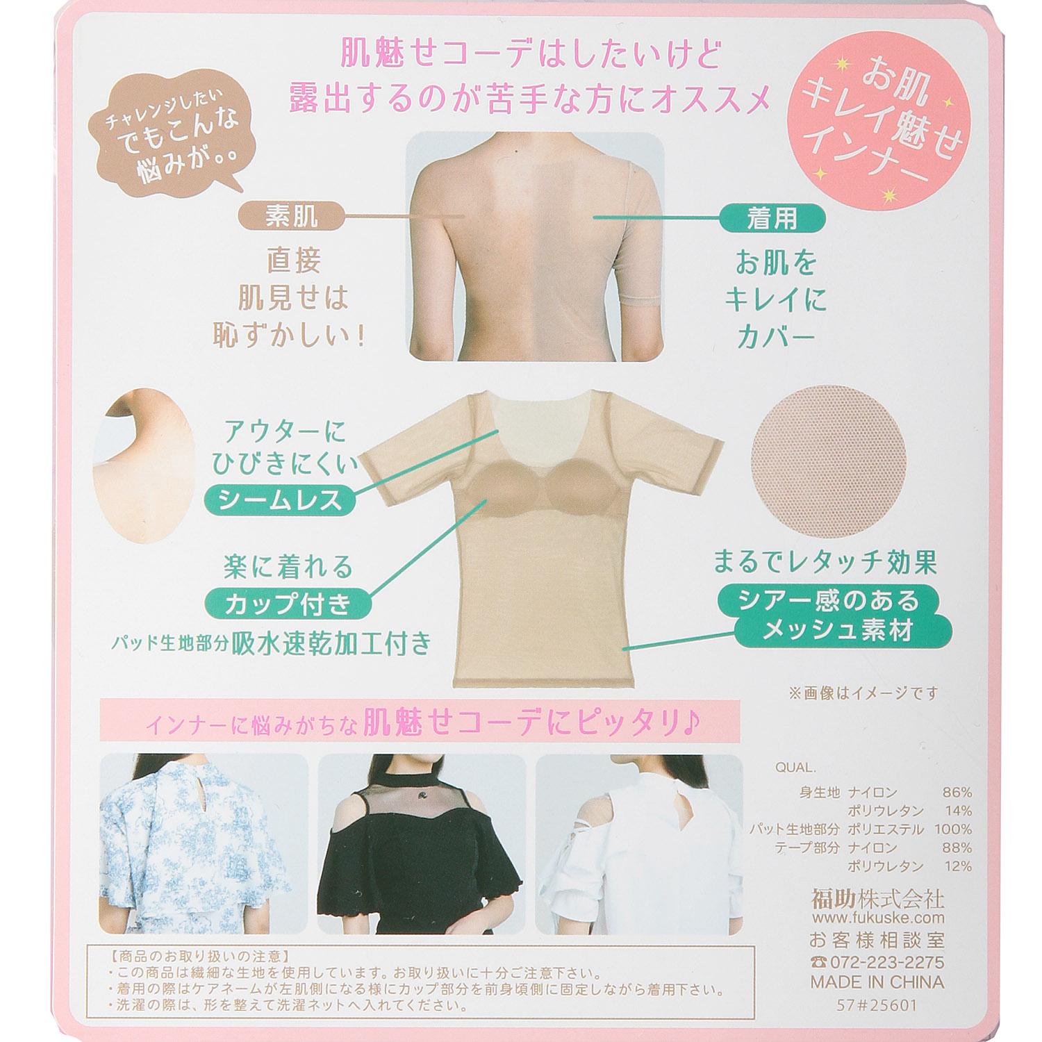 スキントーンインナー カップ付き半袖 - 画像4