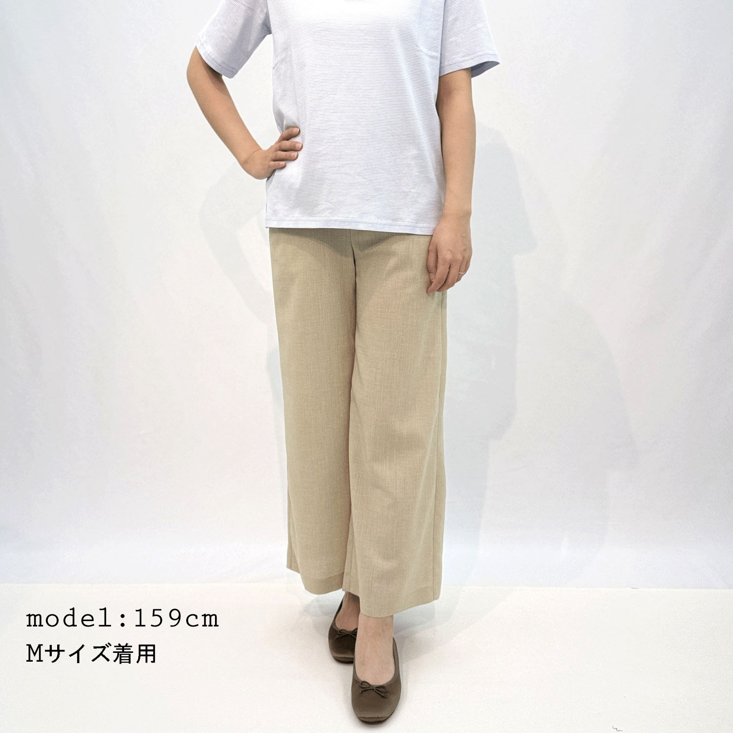 トリアセワイドパンツ