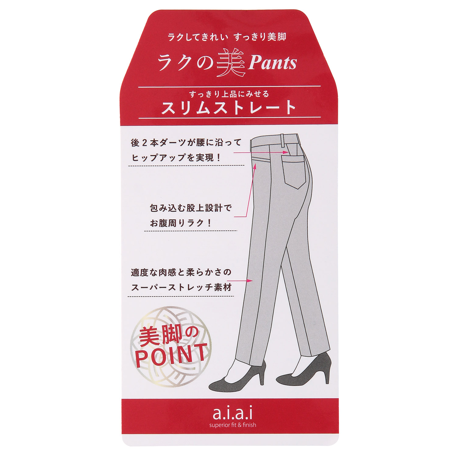 RNストレッチラクの美ストレートパンツ - 画像5