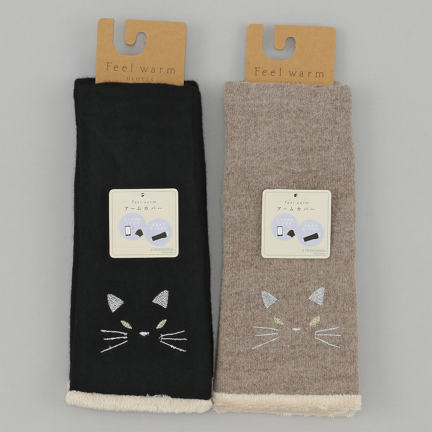 トウィンクルキャッツ指ぬき手袋