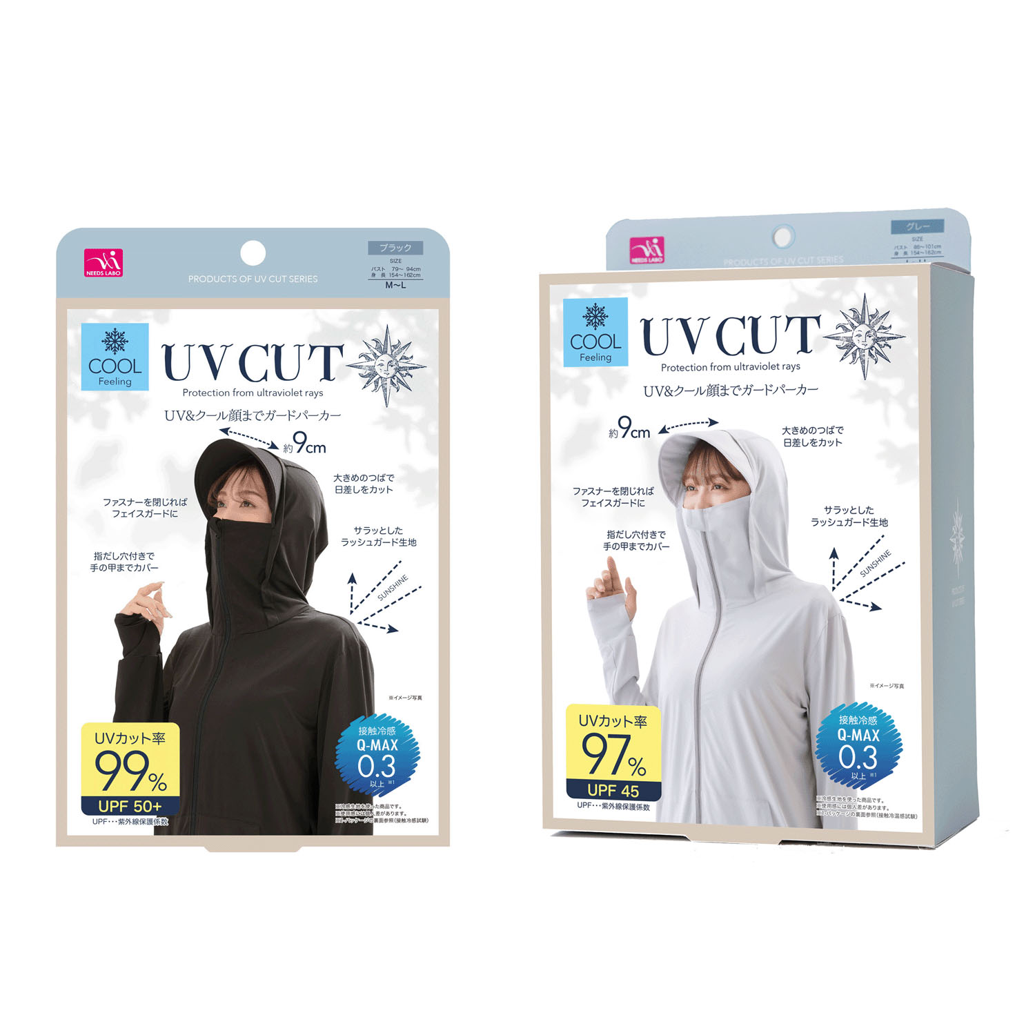 UV＆クール顔までガードパーカー