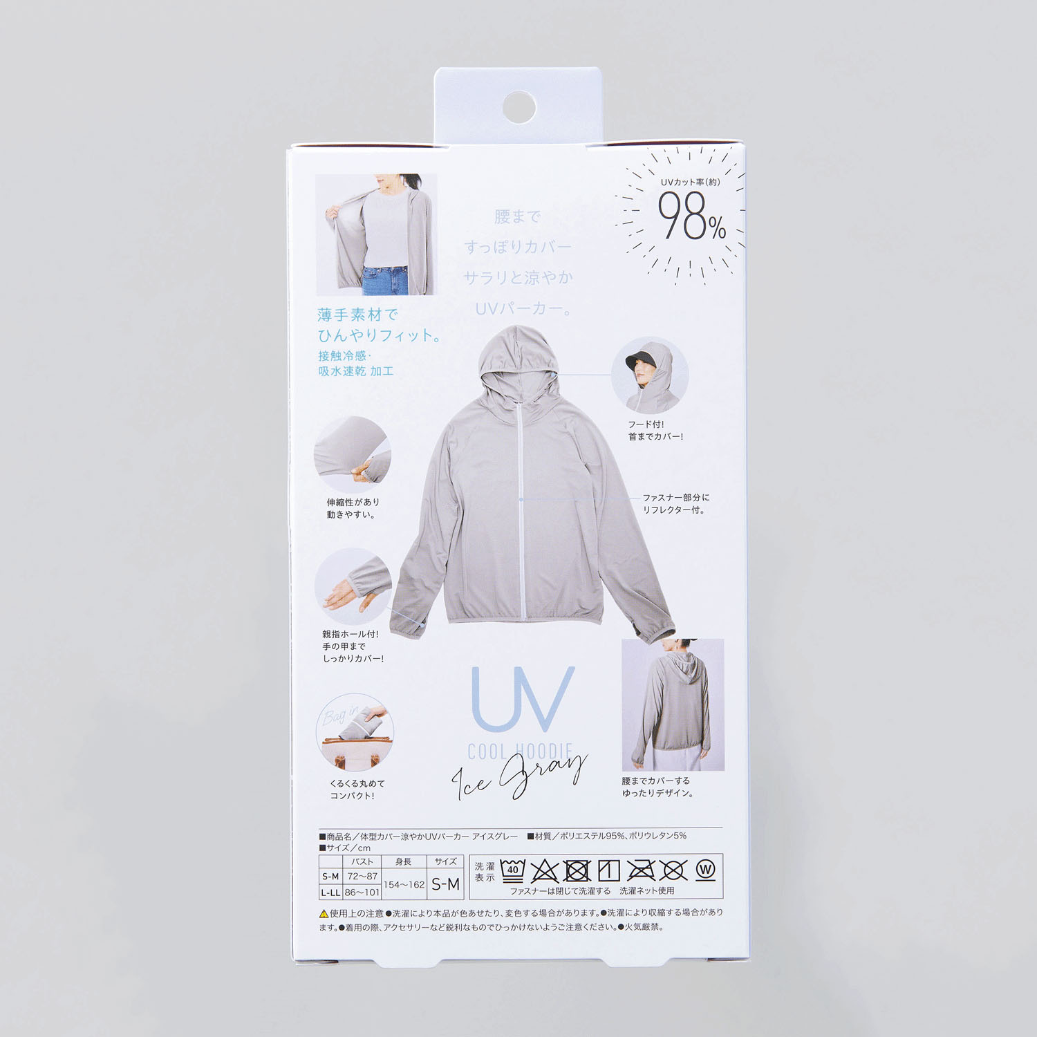 体型カバー涼やかUVパーカー L～LLサイズ - 画像2