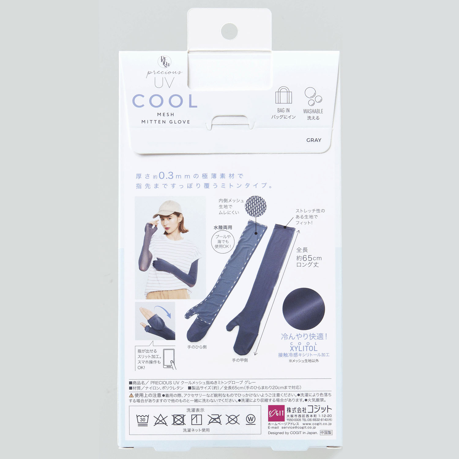 【ブラック終了】PRECIOUS UVクールメッシュミトングローブ - 画像8
