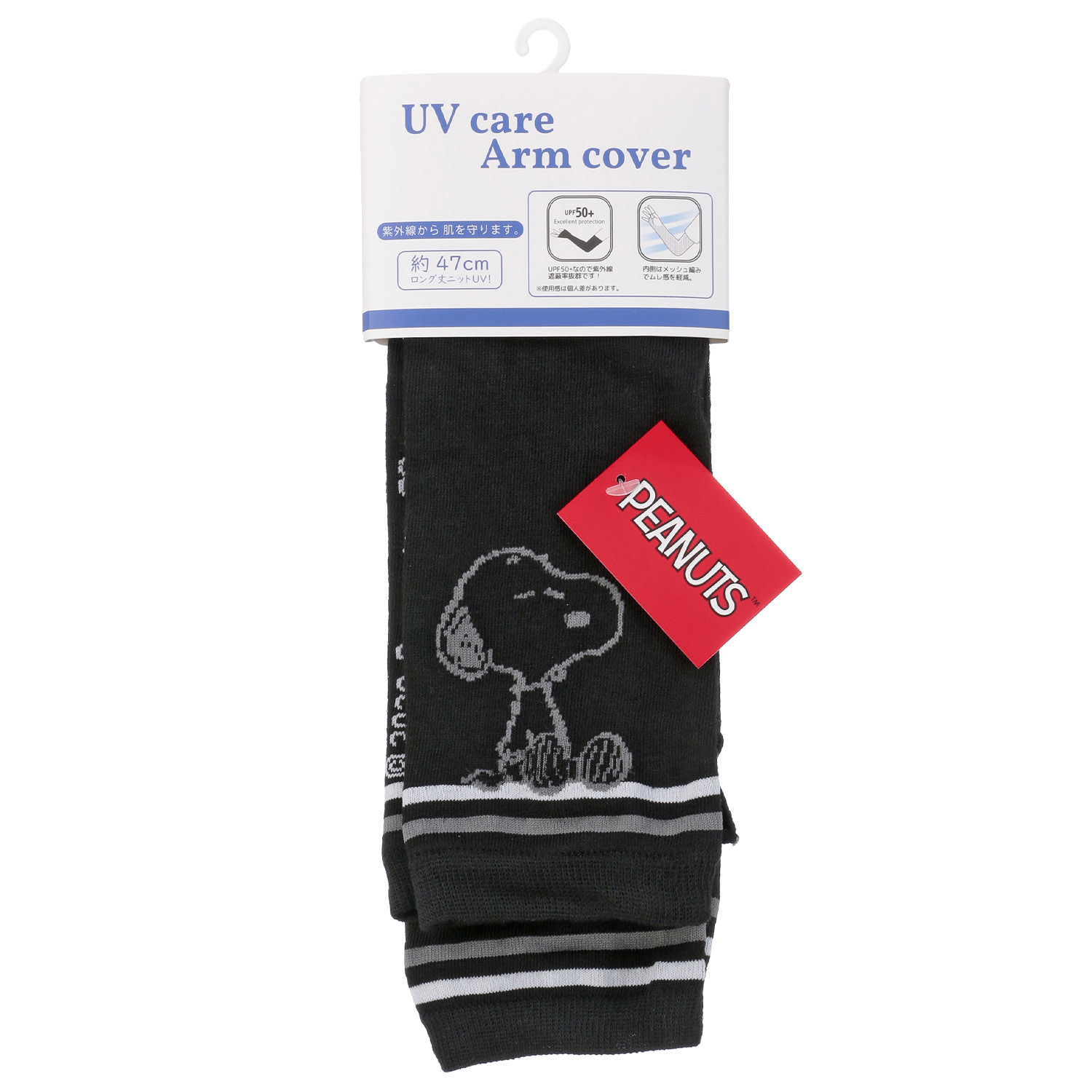 SNOOPY UVニットアームカバー - 画像1