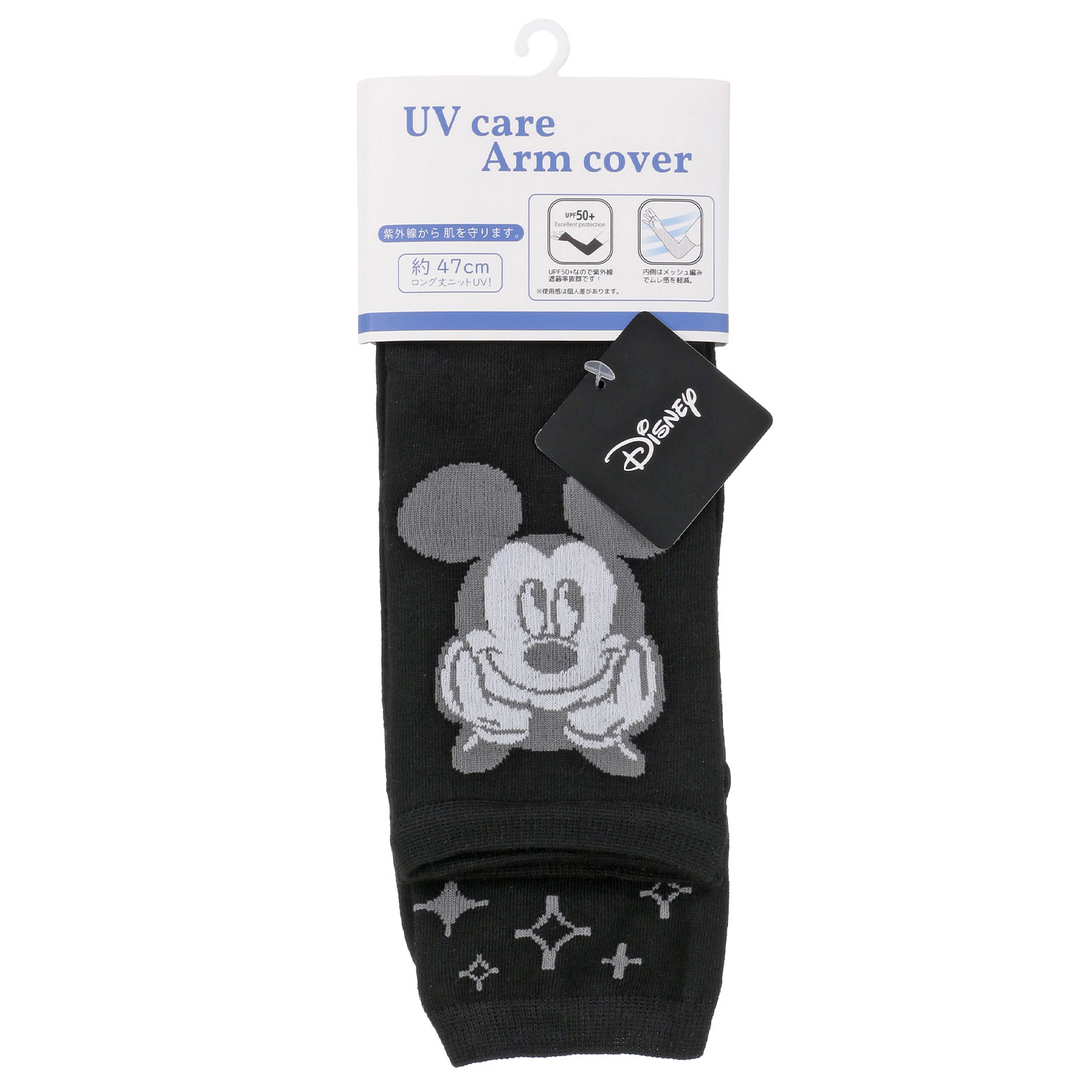 MICKEY UVニットアームカバー - 画像1
