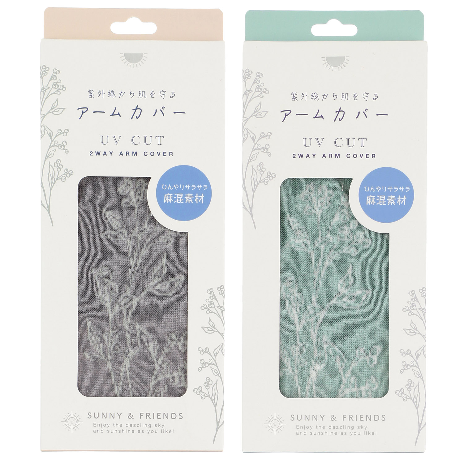 ビーミングアームカバー 麻レーヨン素材