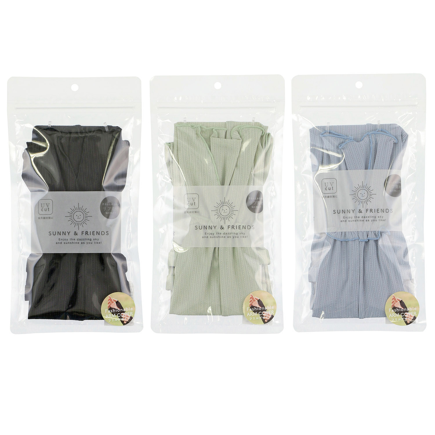 フルフルアームカバー - 画像1