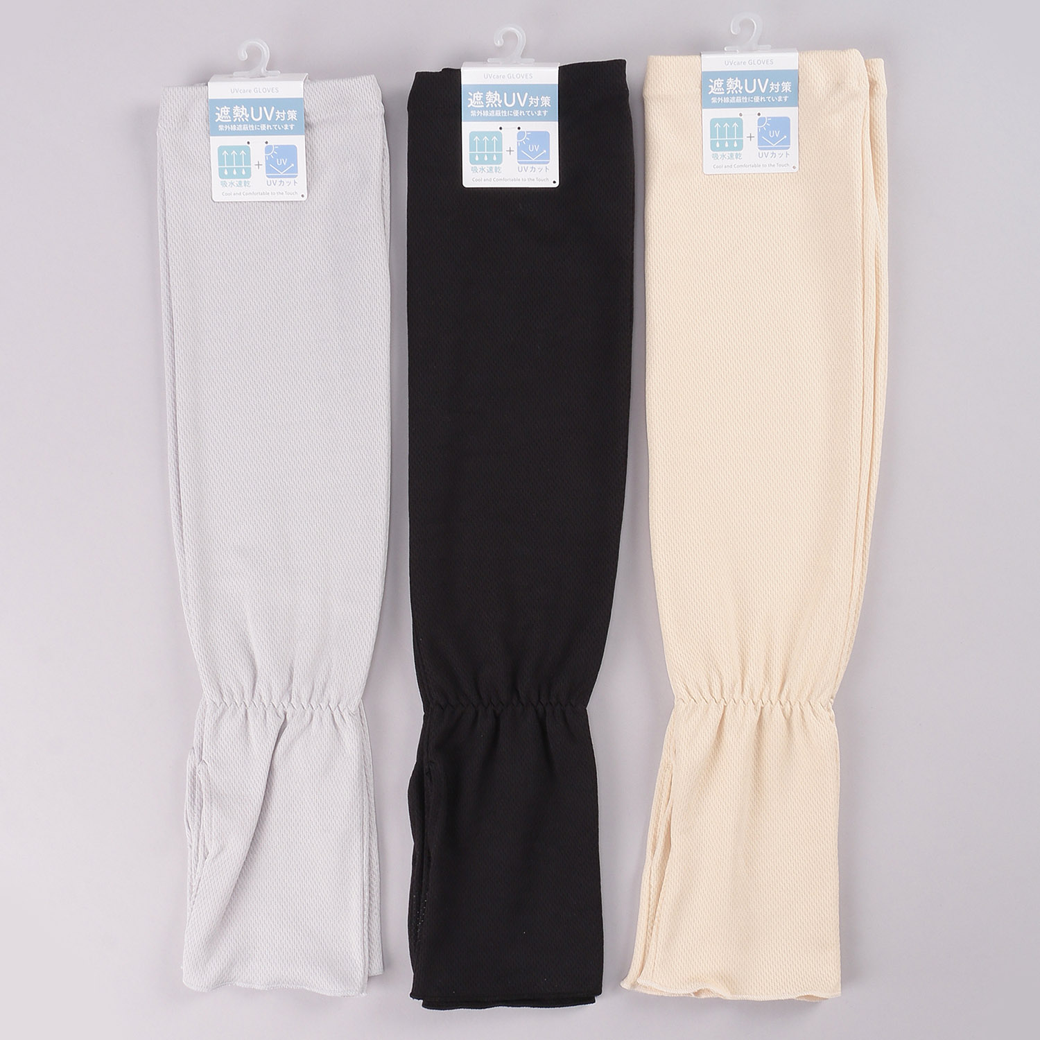 遮熱UV対策スポーツアームカバー