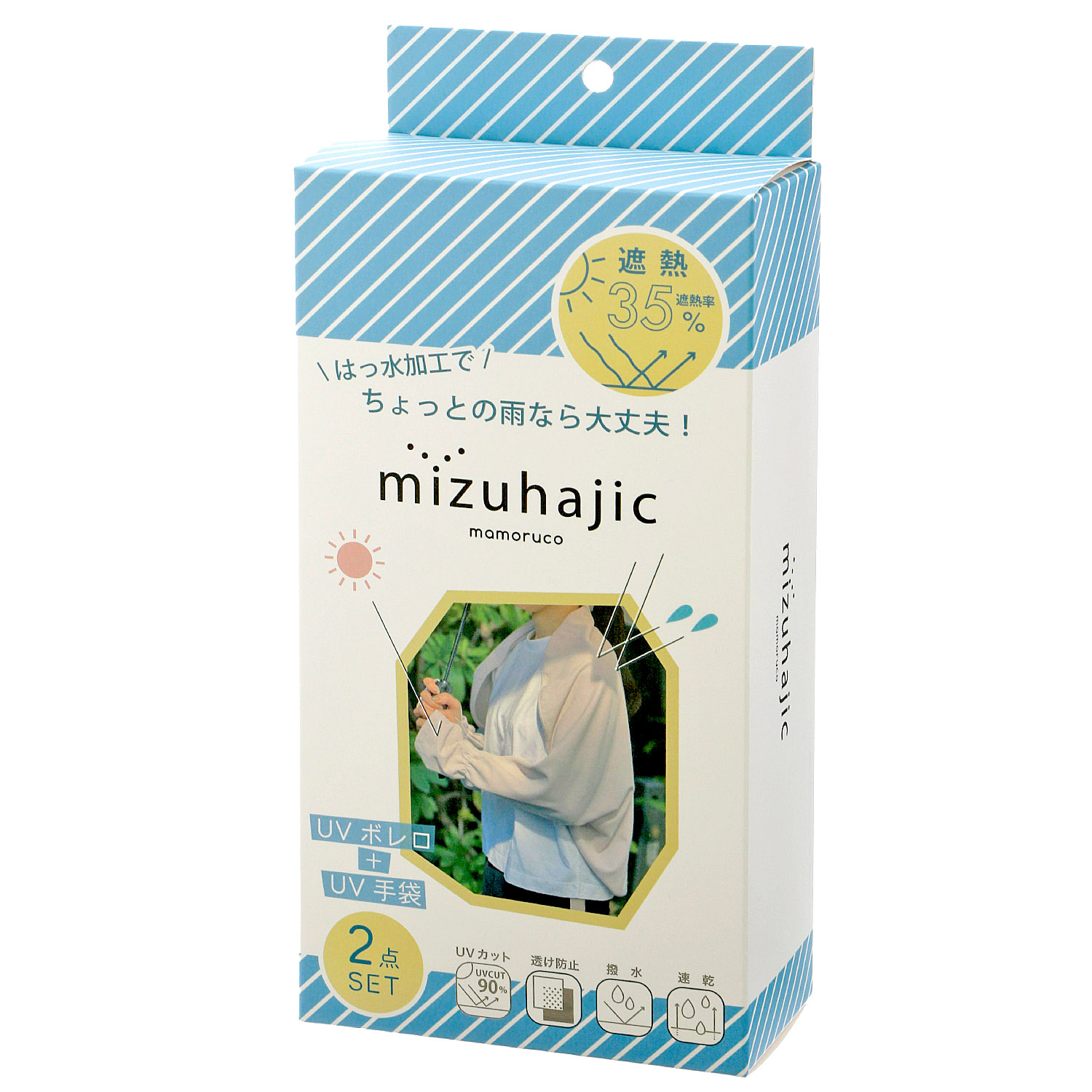 【2点セット】遮熱撥水UVボレロ＆手袋