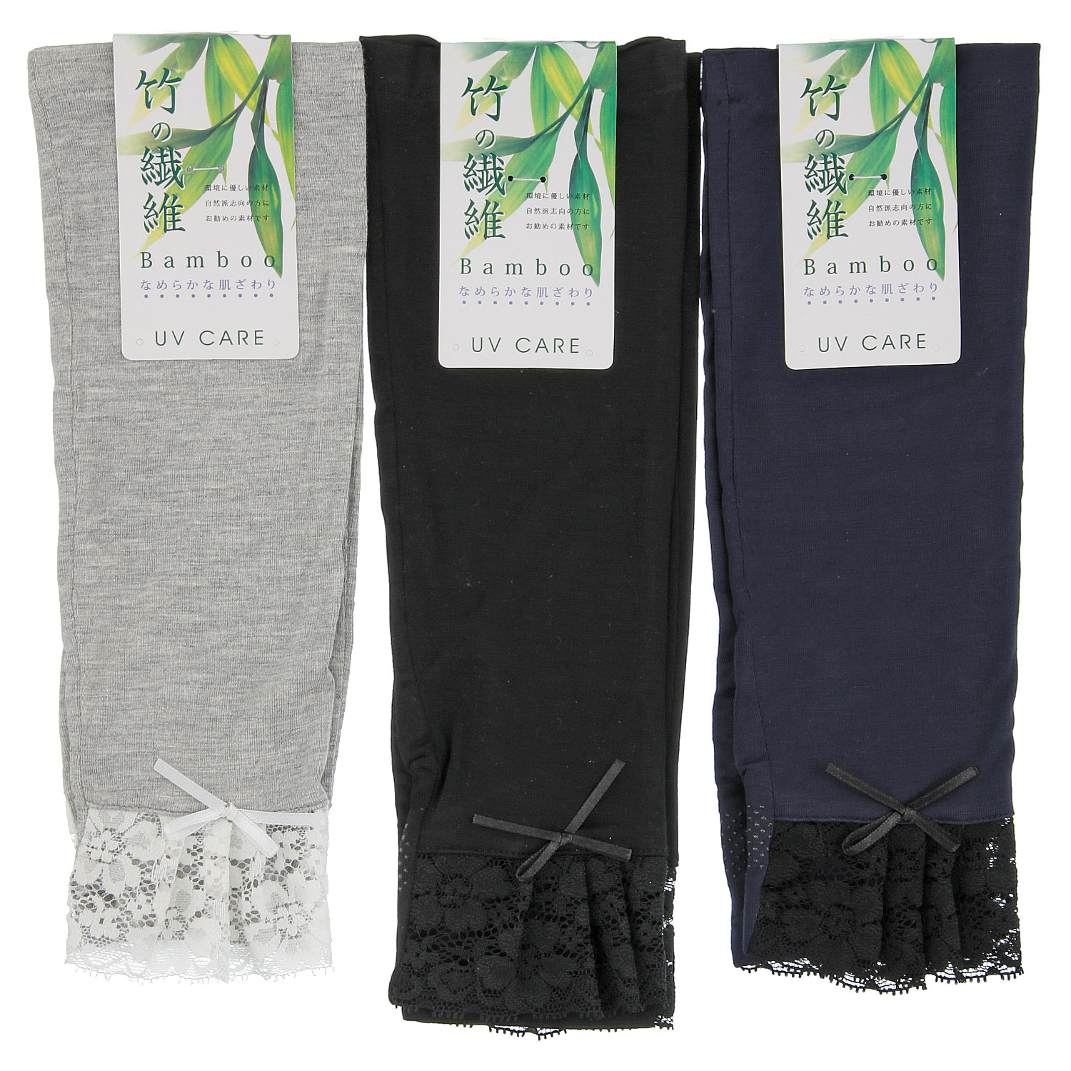 竹繊維 レースミドルアームカバー