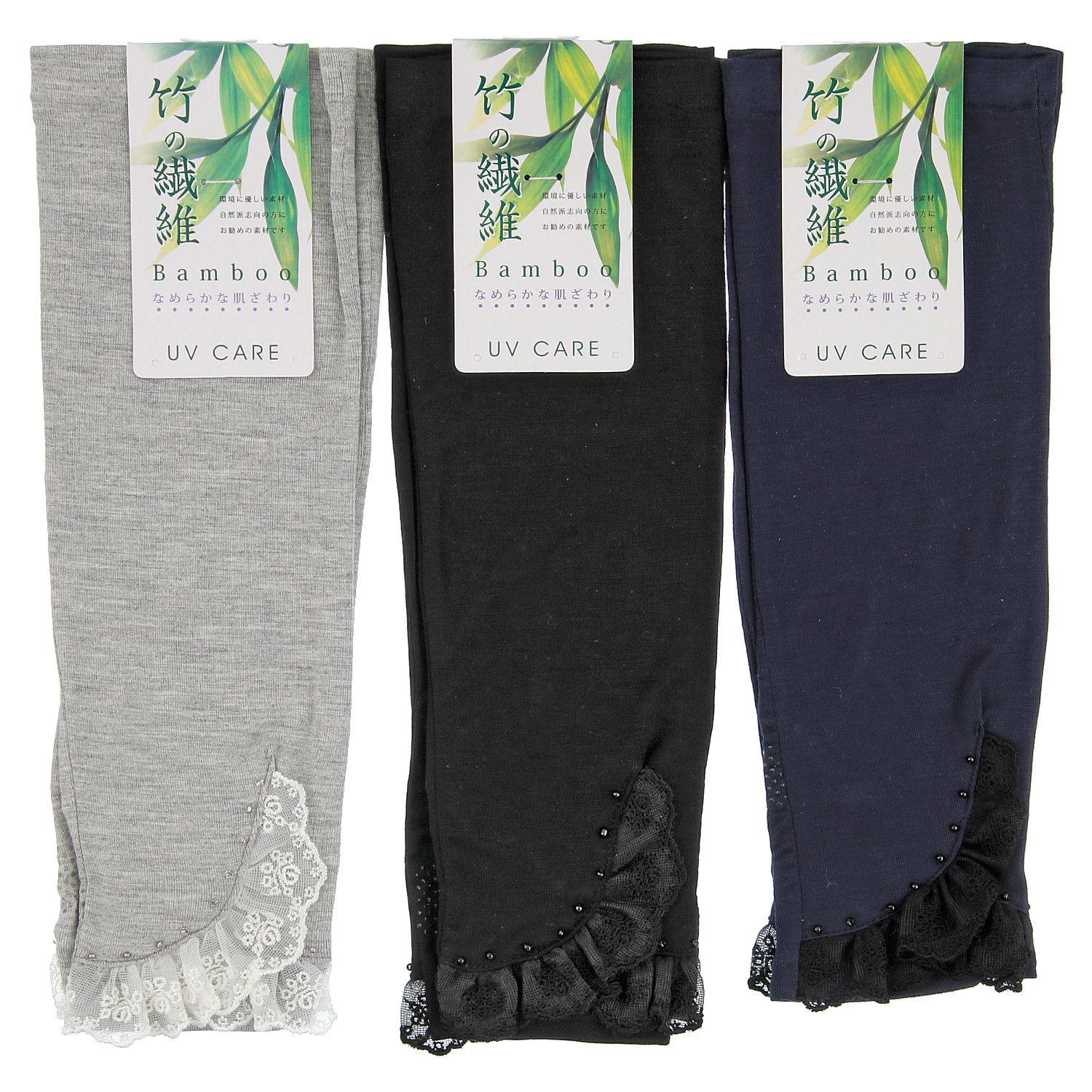 竹繊維 レースビーズミドアームカバー