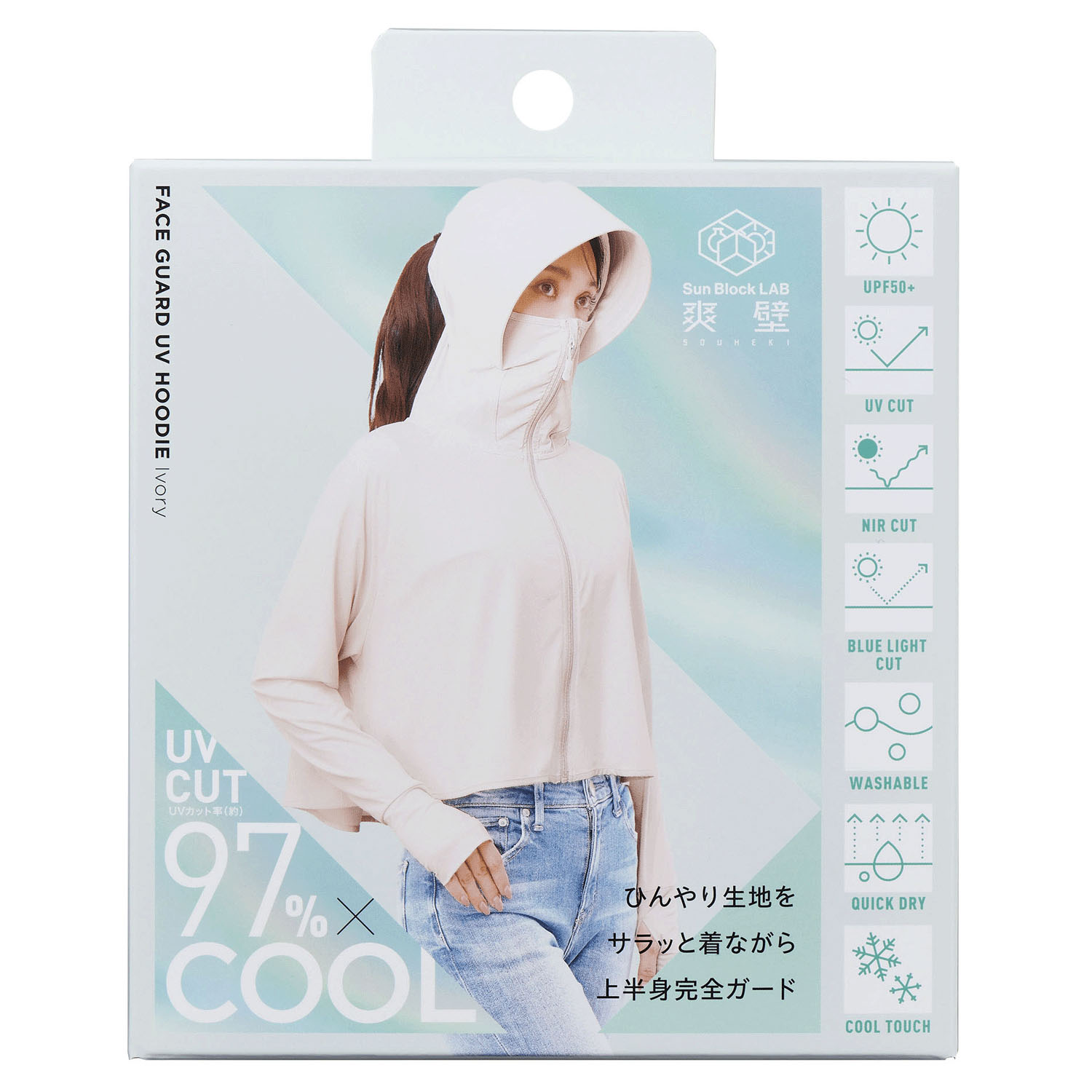 COGIT（コジット）Sun block LAB 爽壁 フェイスガードUVパーカー - 画像17