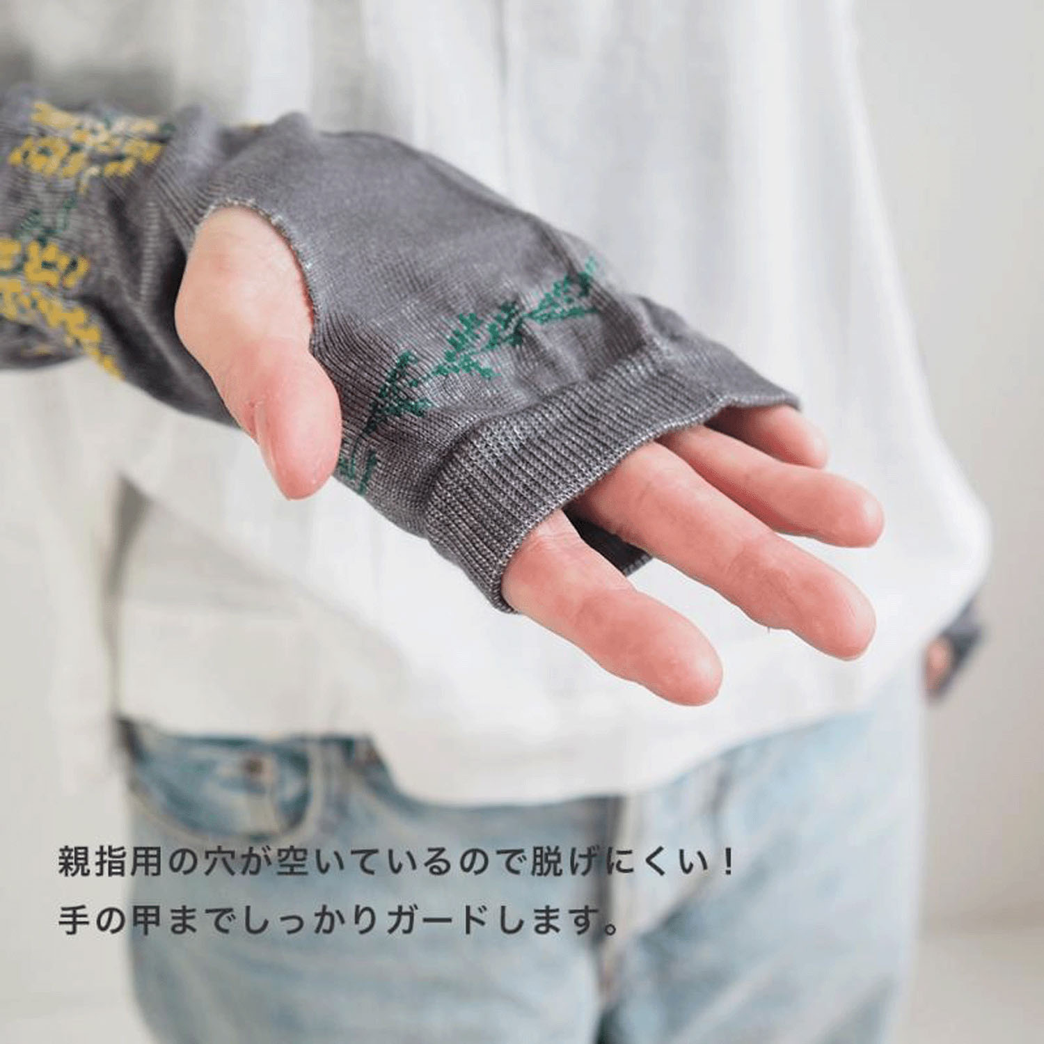 日本製 おさんぽアームカバー ロング - 画像3