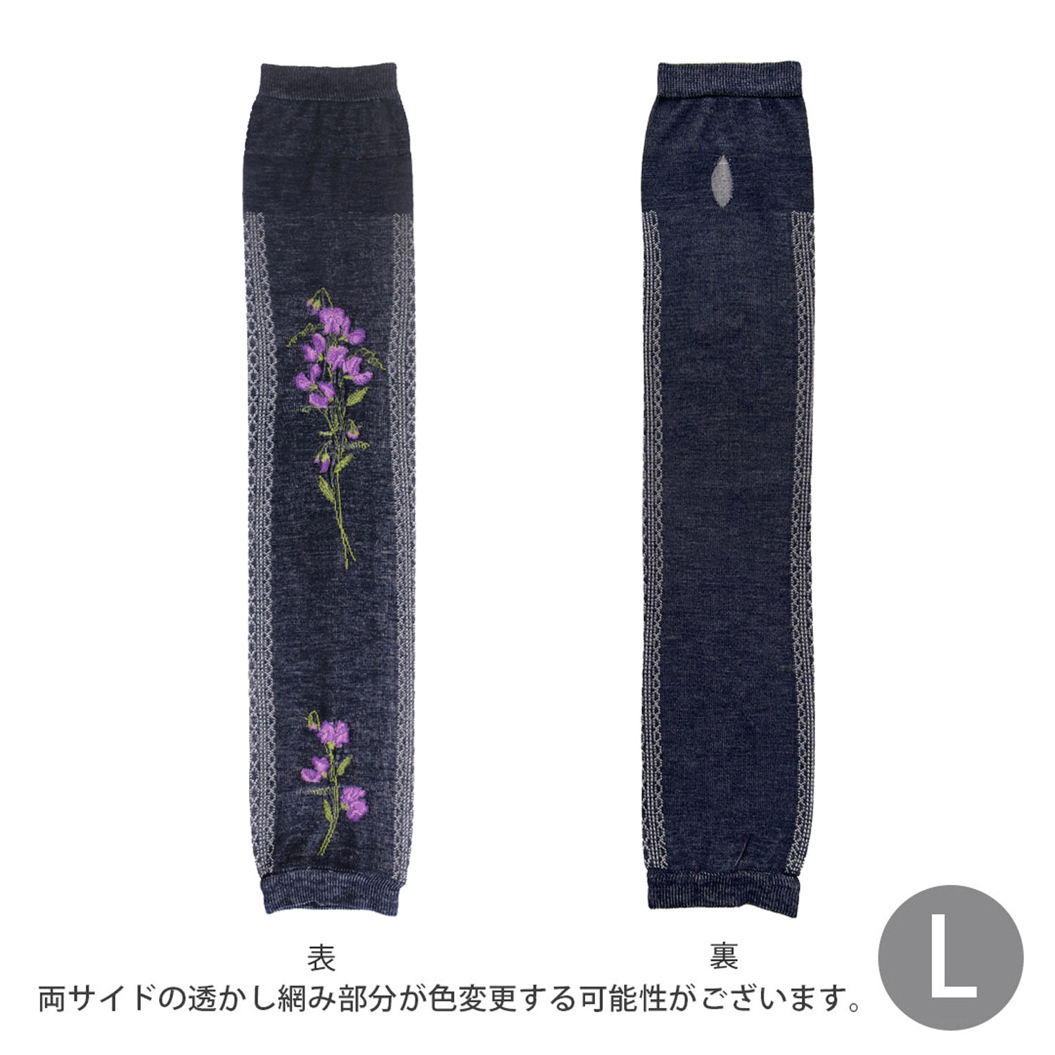 日本製 おさんぽアームカバー ロング - 画像26