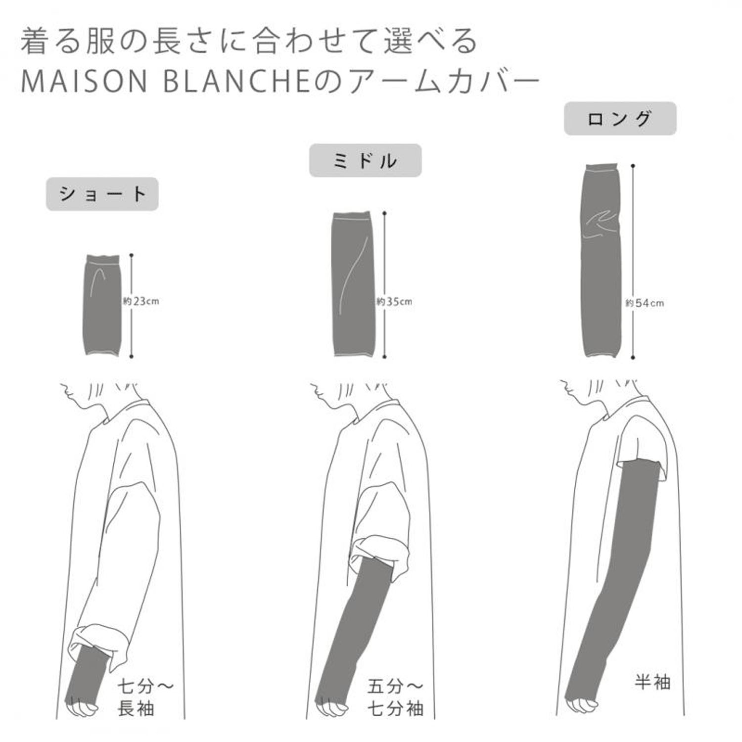 日本製 おさんぽアームカバー ロング - 画像4