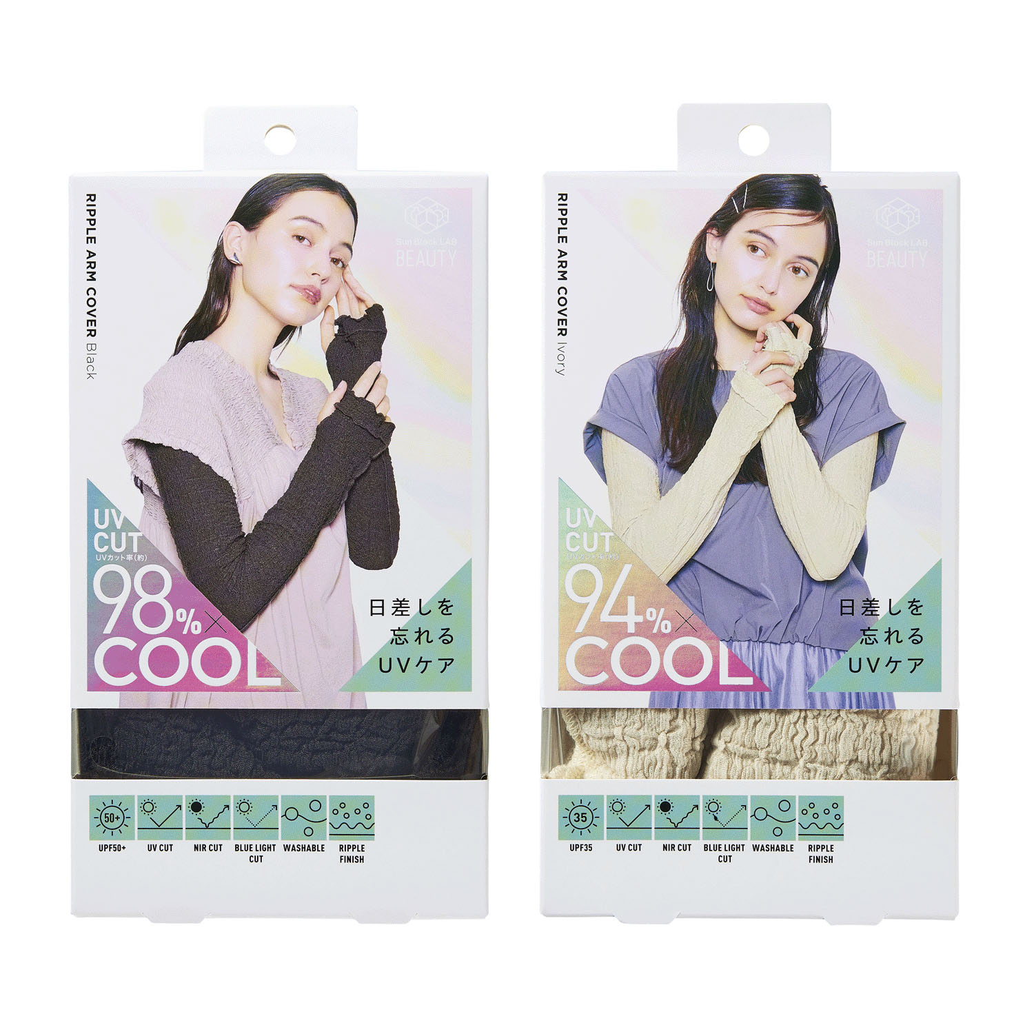 【3日間限定価格】COGIT（コジット）Sun Block LAB リップルアームカバー