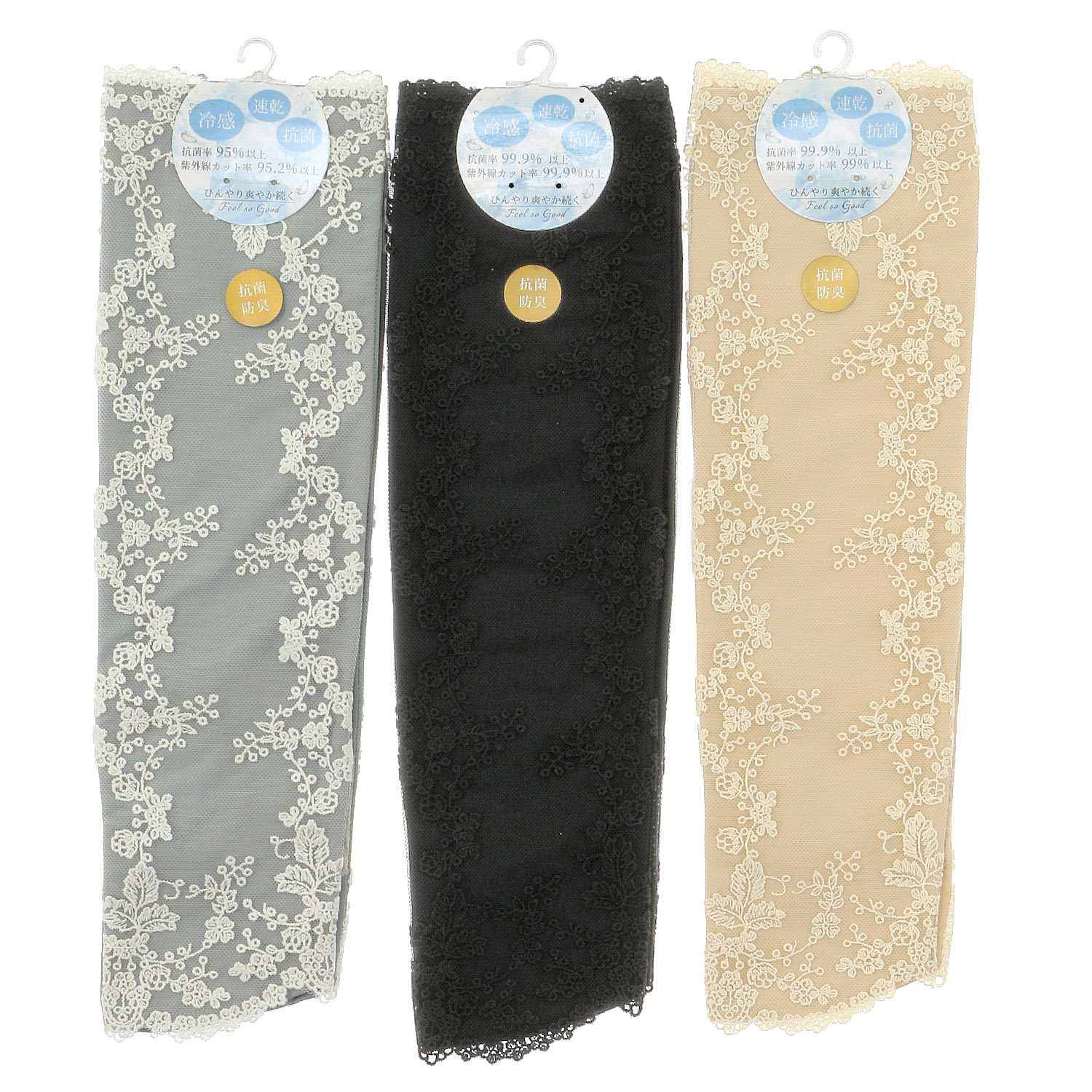 冷感抗菌レース重ねセミロングアームカバー - 画像1