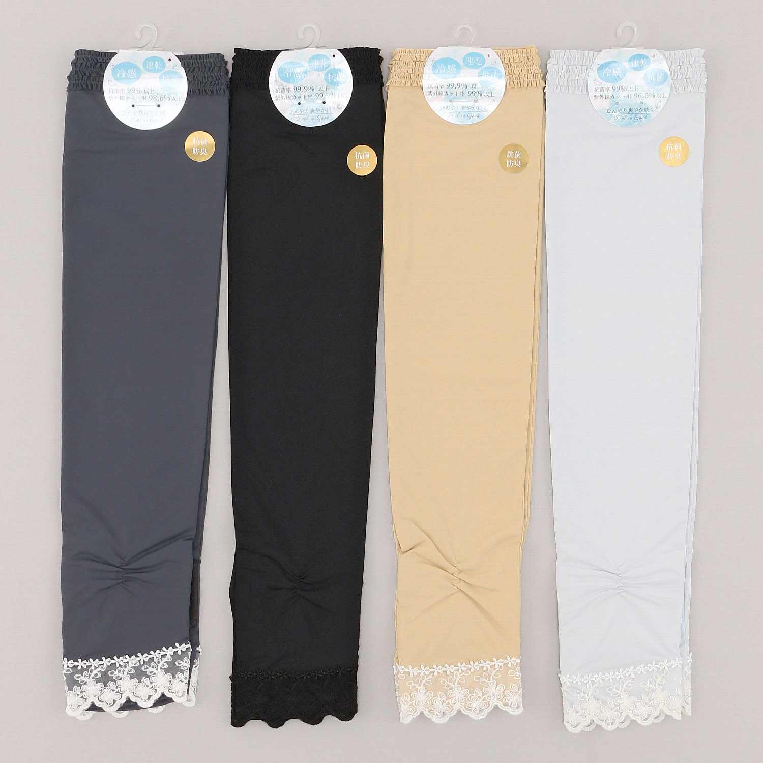 冷感抗菌裾フリル3段ロングアームカバー