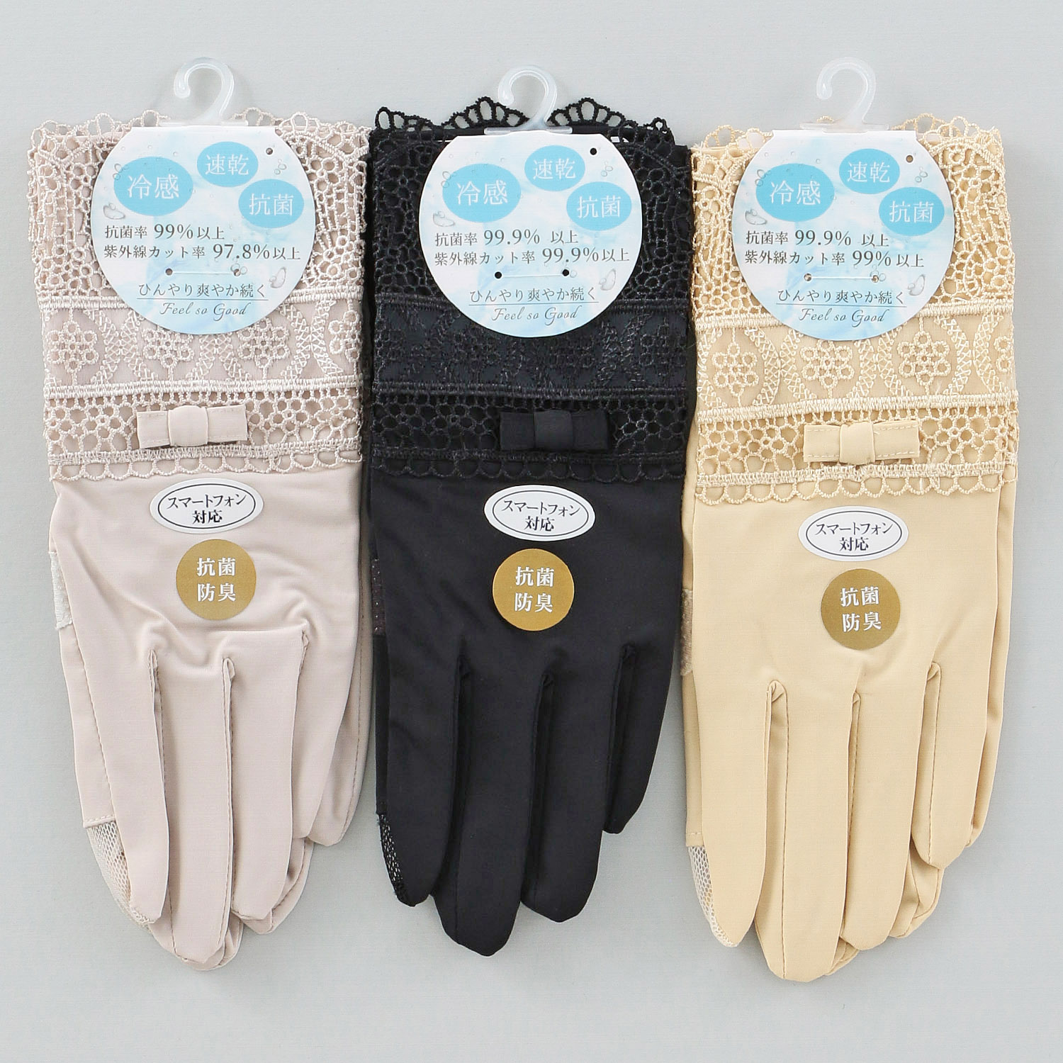 冷感抗菌裾レースUV手袋 5指