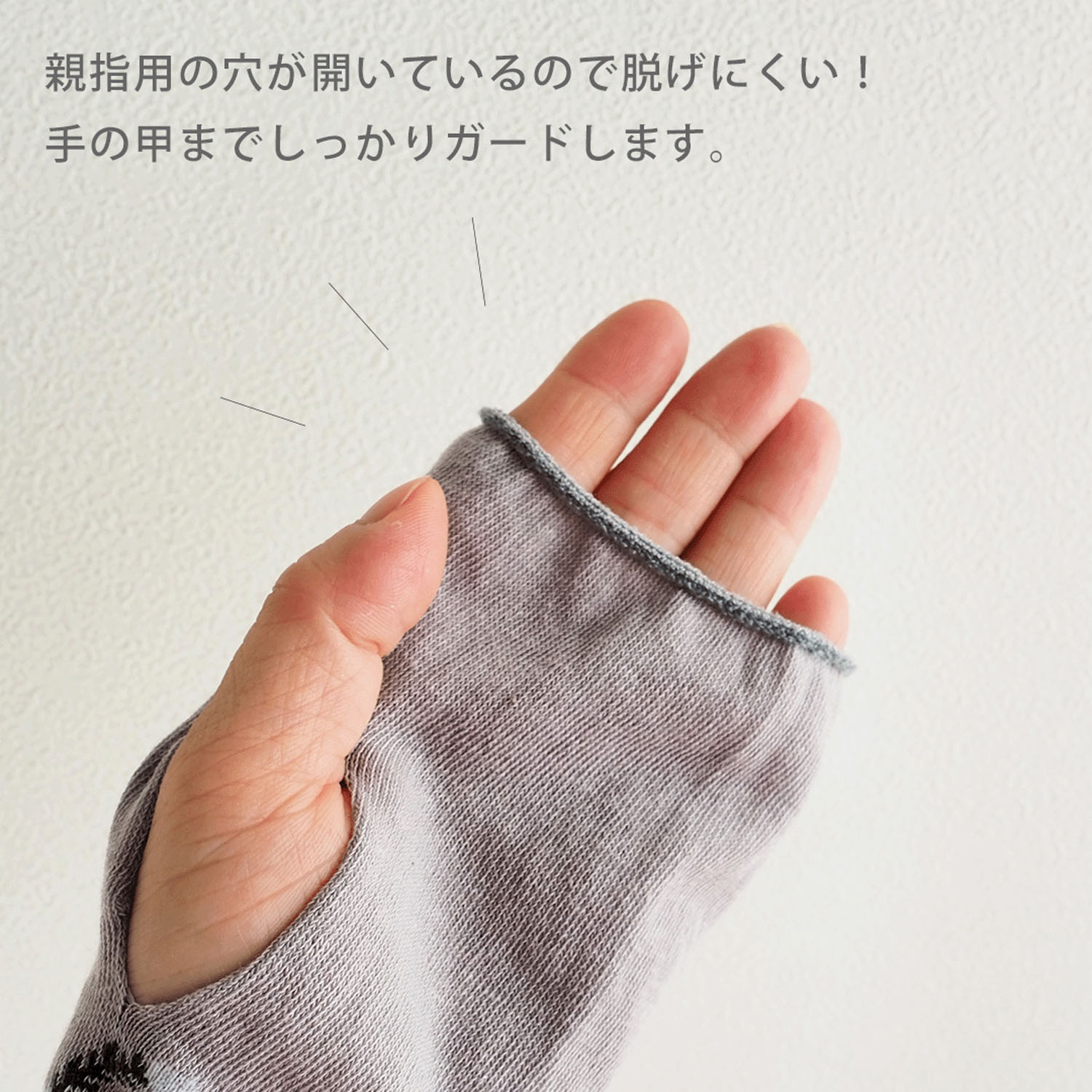 日本製 おさんぽアームカバー ショート - 画像4