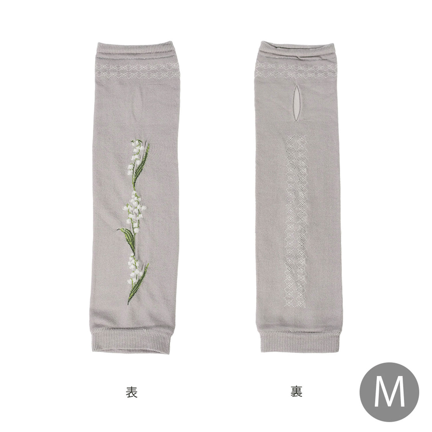 日本製 おさんぽアームカバー ミドル - 画像17