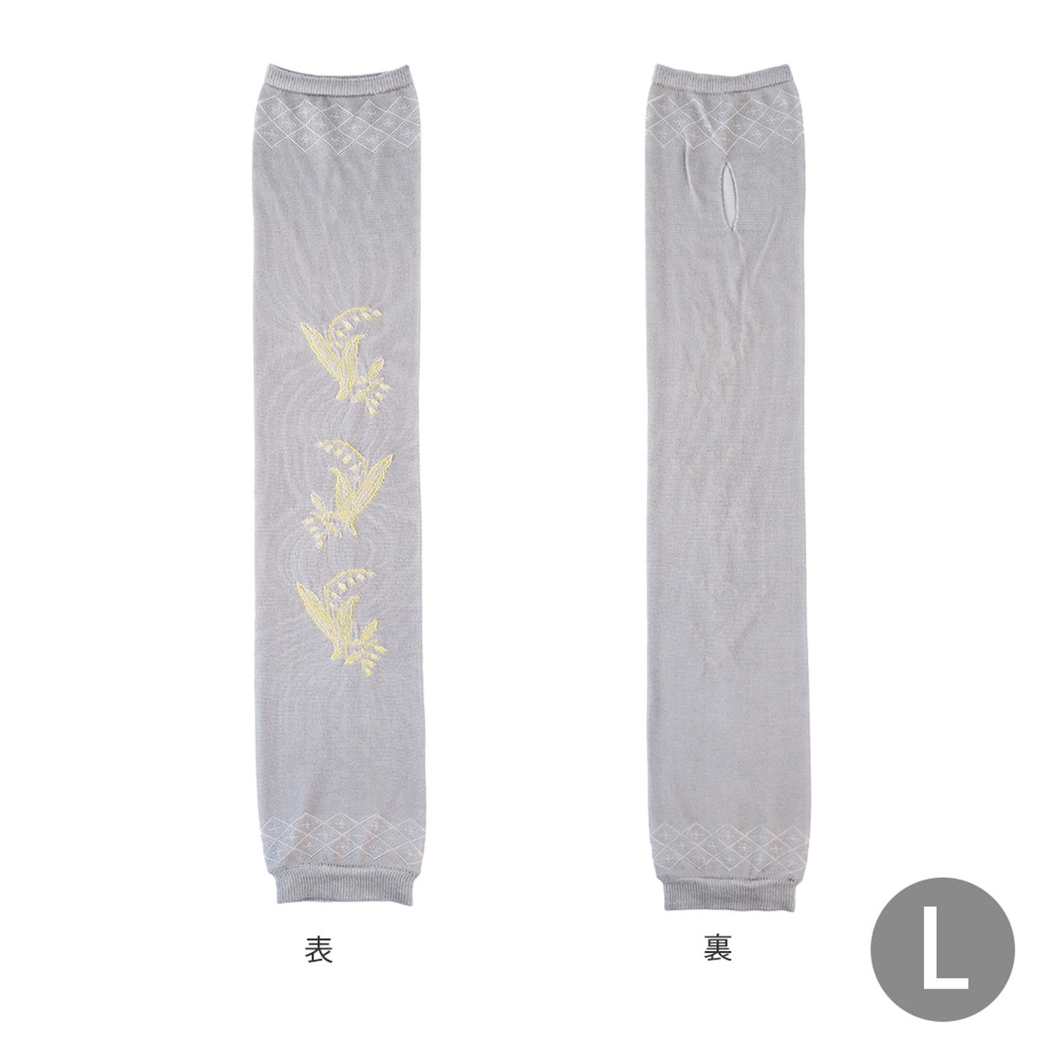 日本製 おさんぽアームカバー ロング - 画像14