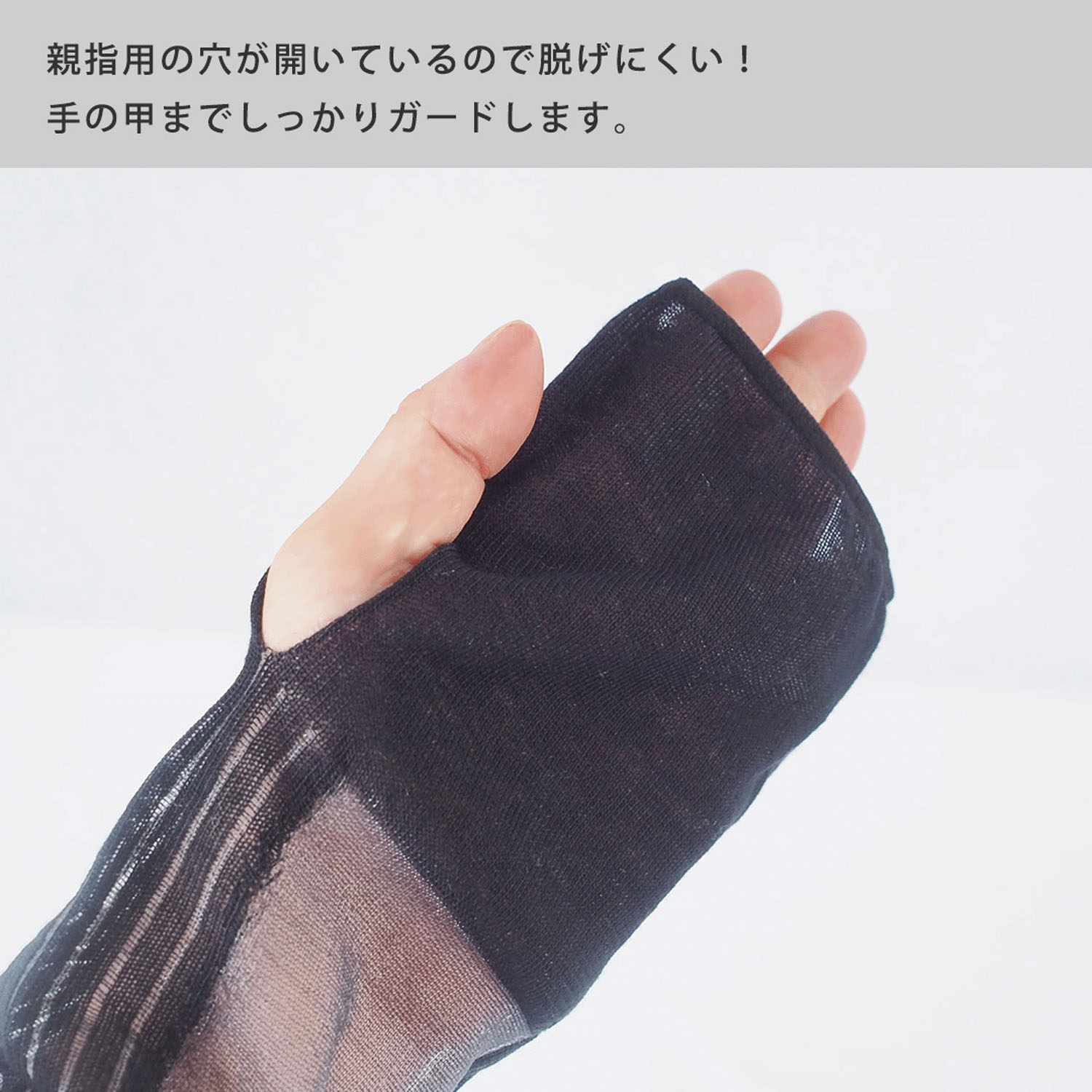 日本製 シアーアームカバー - 画像4