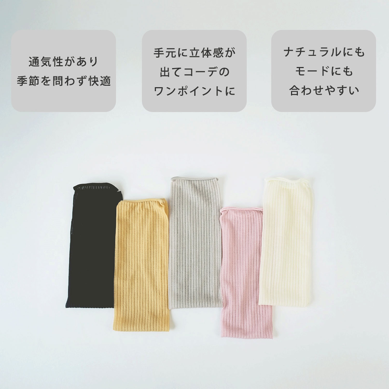 日本製 シアーアームカバー