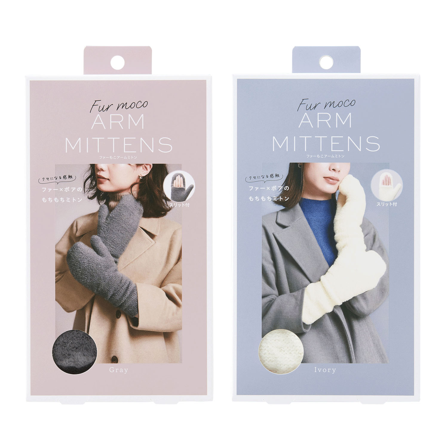 ファーもこアームミトン - 画像1