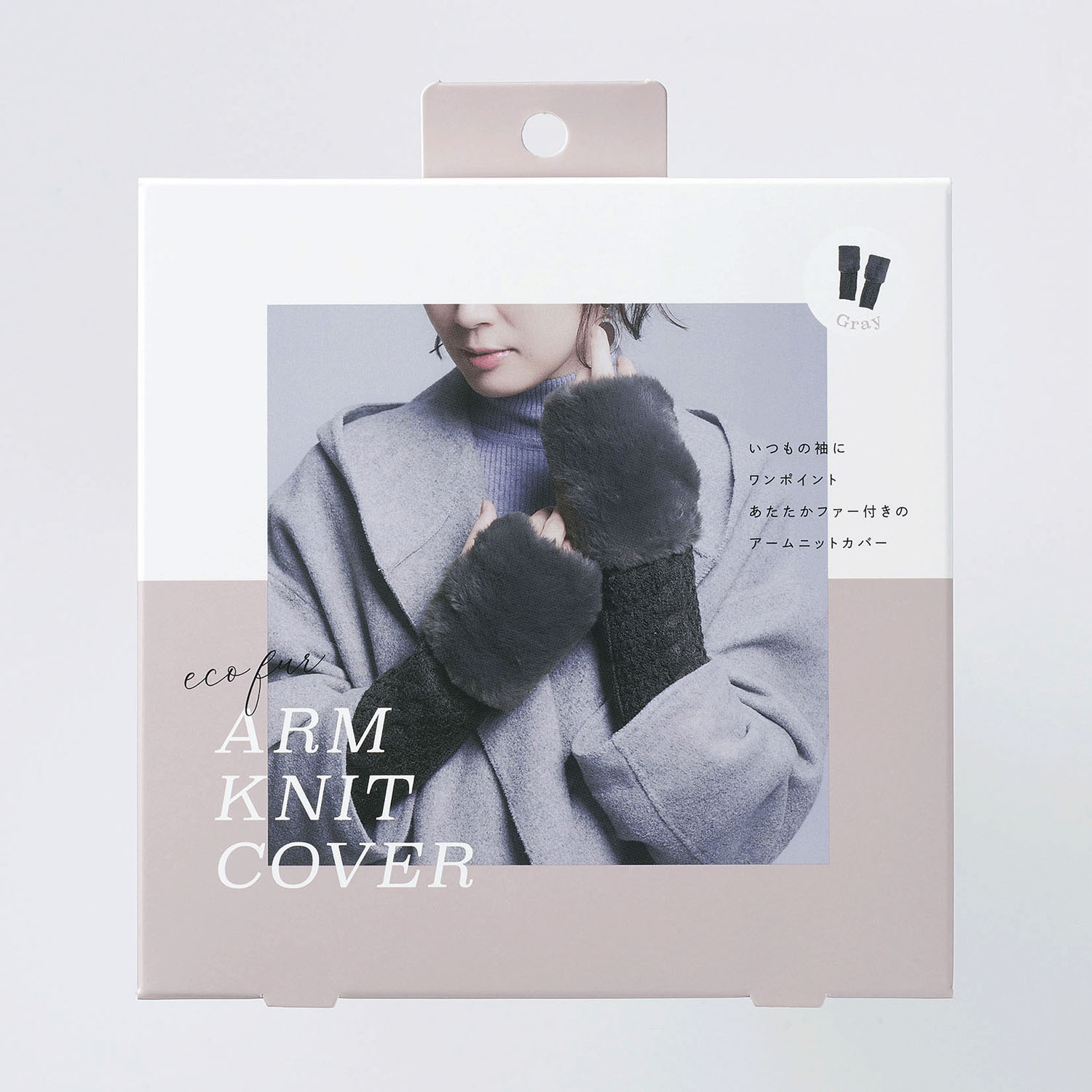 エコファーアームニットカバー - 画像6
