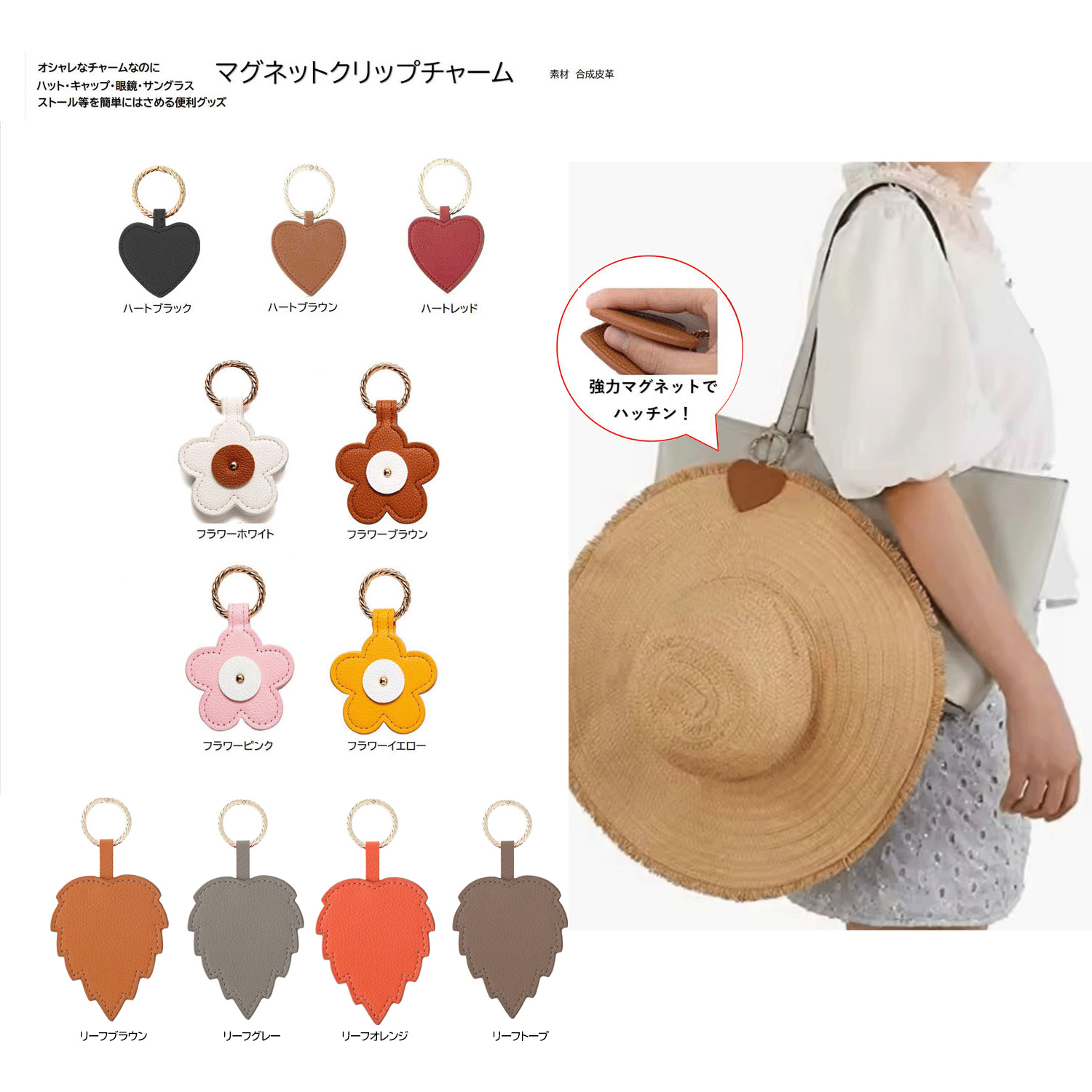 マグネットクリップチャーム - 画像1